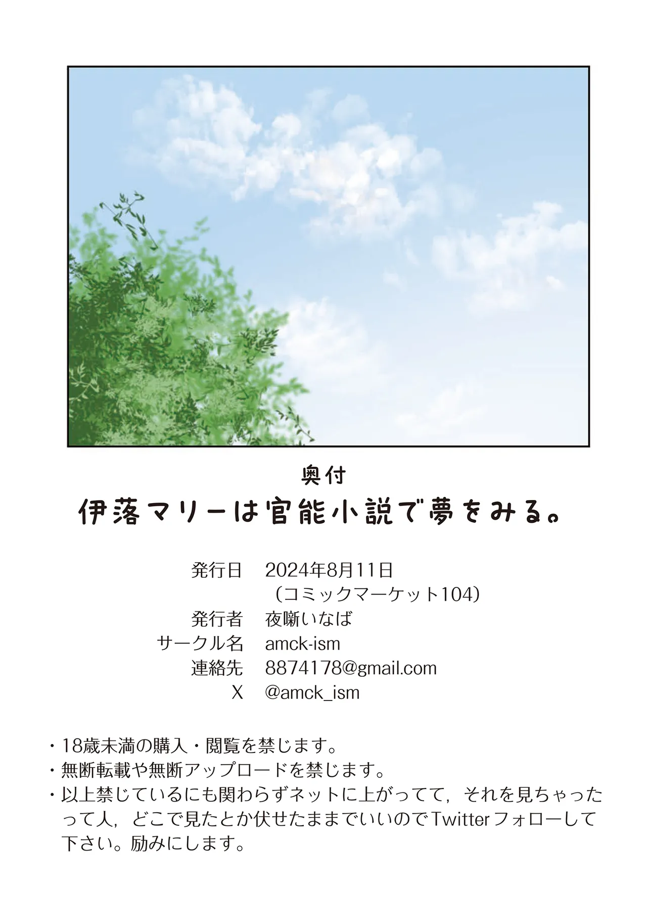 Iochi Mari wa Kannou Shousetsu de Yume o Miru. page 37 featuring mari iochi blue archive parody - full color mosaic censorship hentai manga - read online free