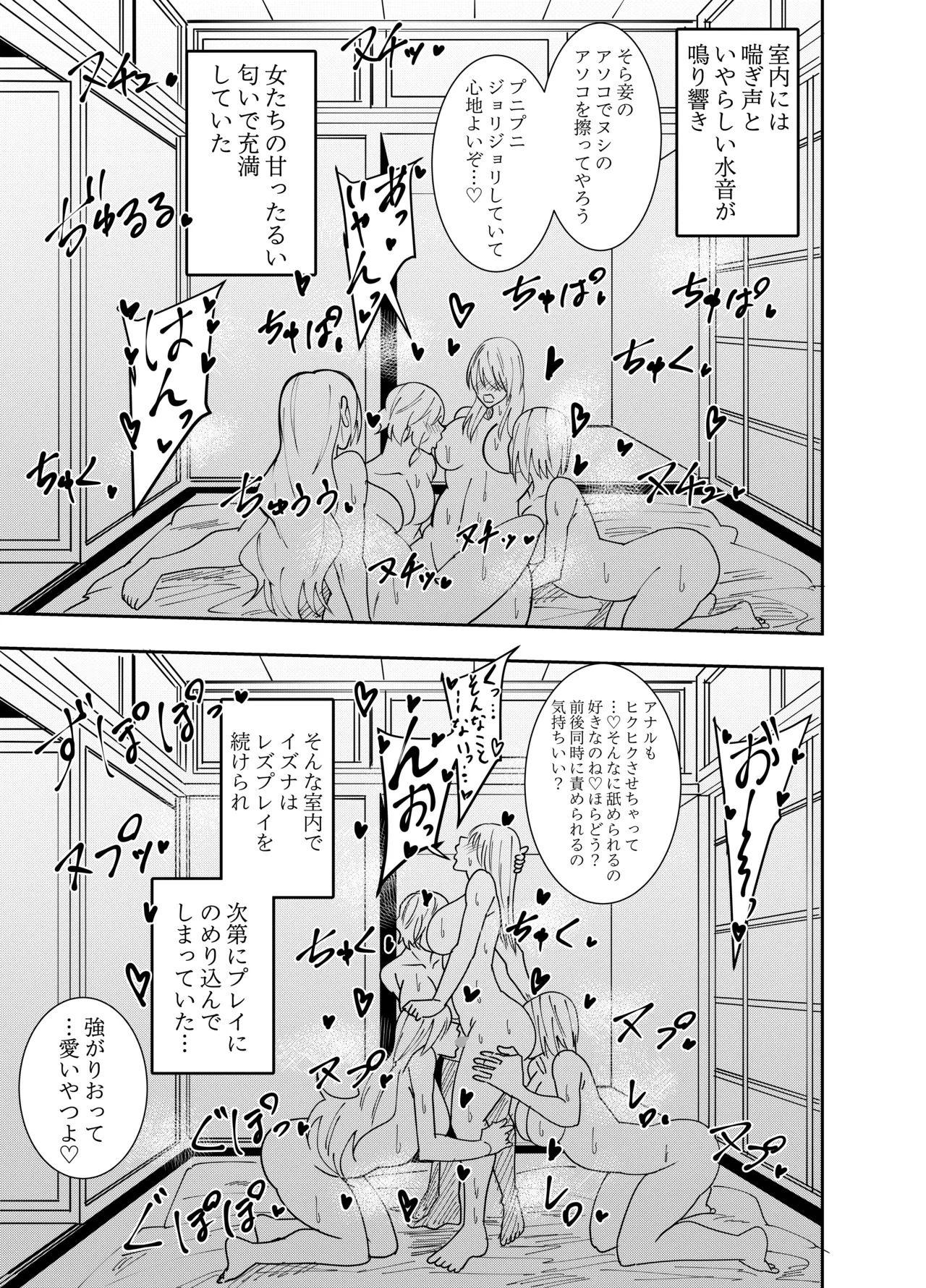 Futanari-ka Heroine Akisame Izuna Chikubi Seme Shasei Fuka Les Play Hen page 16 original parody - group futanari hentai manga - read online free