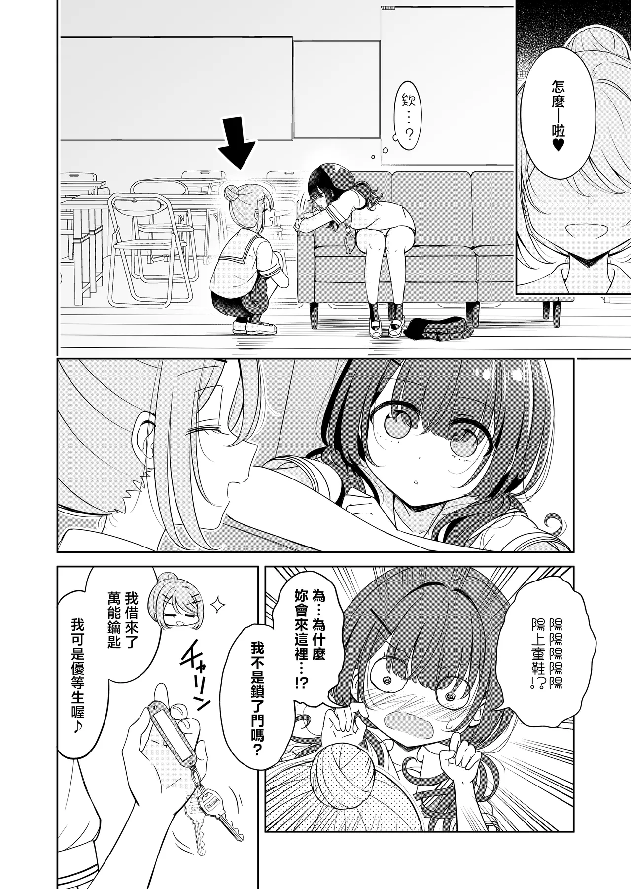 Ohiru Yasumi ga Owaru made - Until the lunch break is over 2 | 直到午休時間結束為止 2 page 10 original parody - kissing cunnilingus hentai manga - read online free