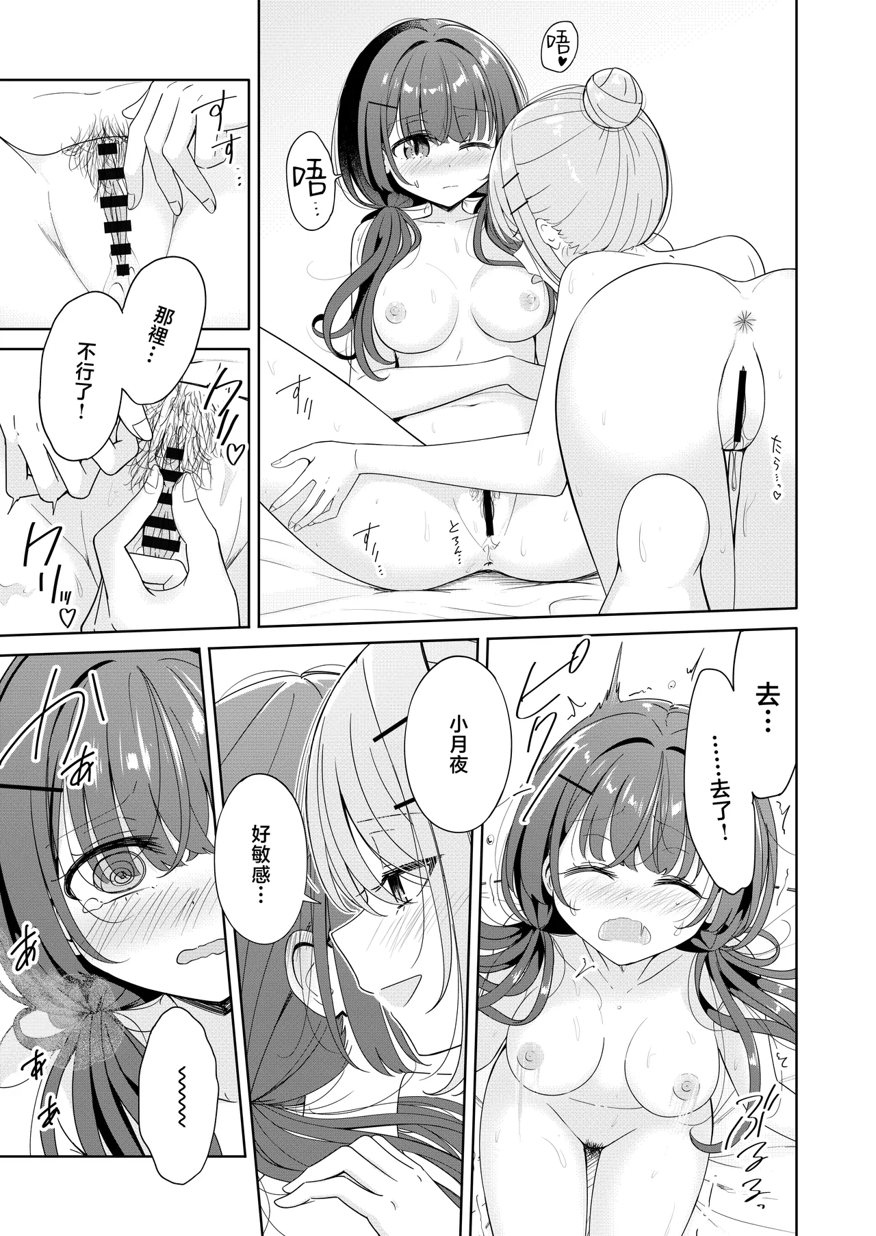 Ohiru Yasumi ga Owaru made - Until the lunch break is over 2 | 直到午休時間結束為止 2 page 17 original parody - kissing cunnilingus hentai manga - read online free