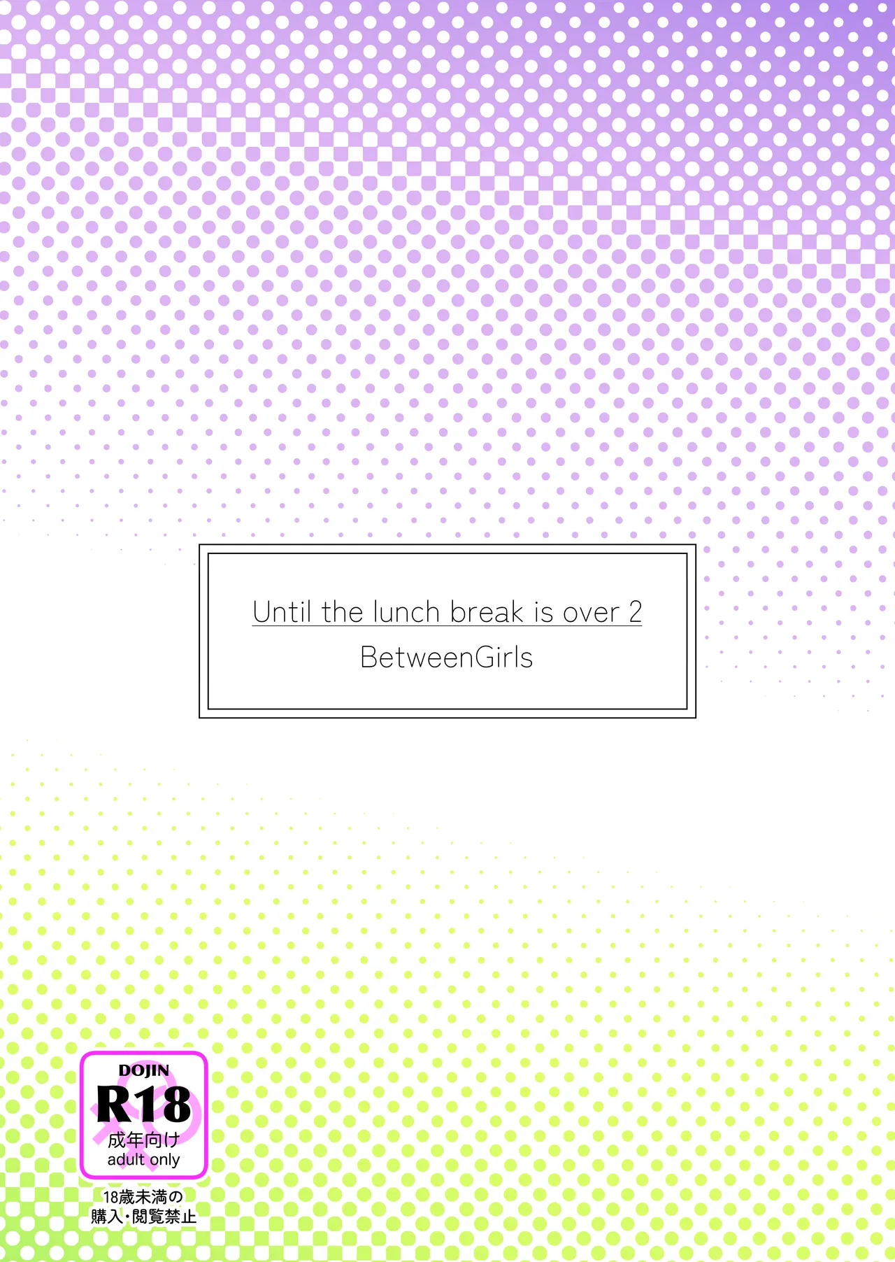 Ohiru Yasumi ga Owaru made - Until the lunch break is over 2 | 直到午休時間結束為止 2 page 28 original parody - yuri kissing hentai manga - read online free