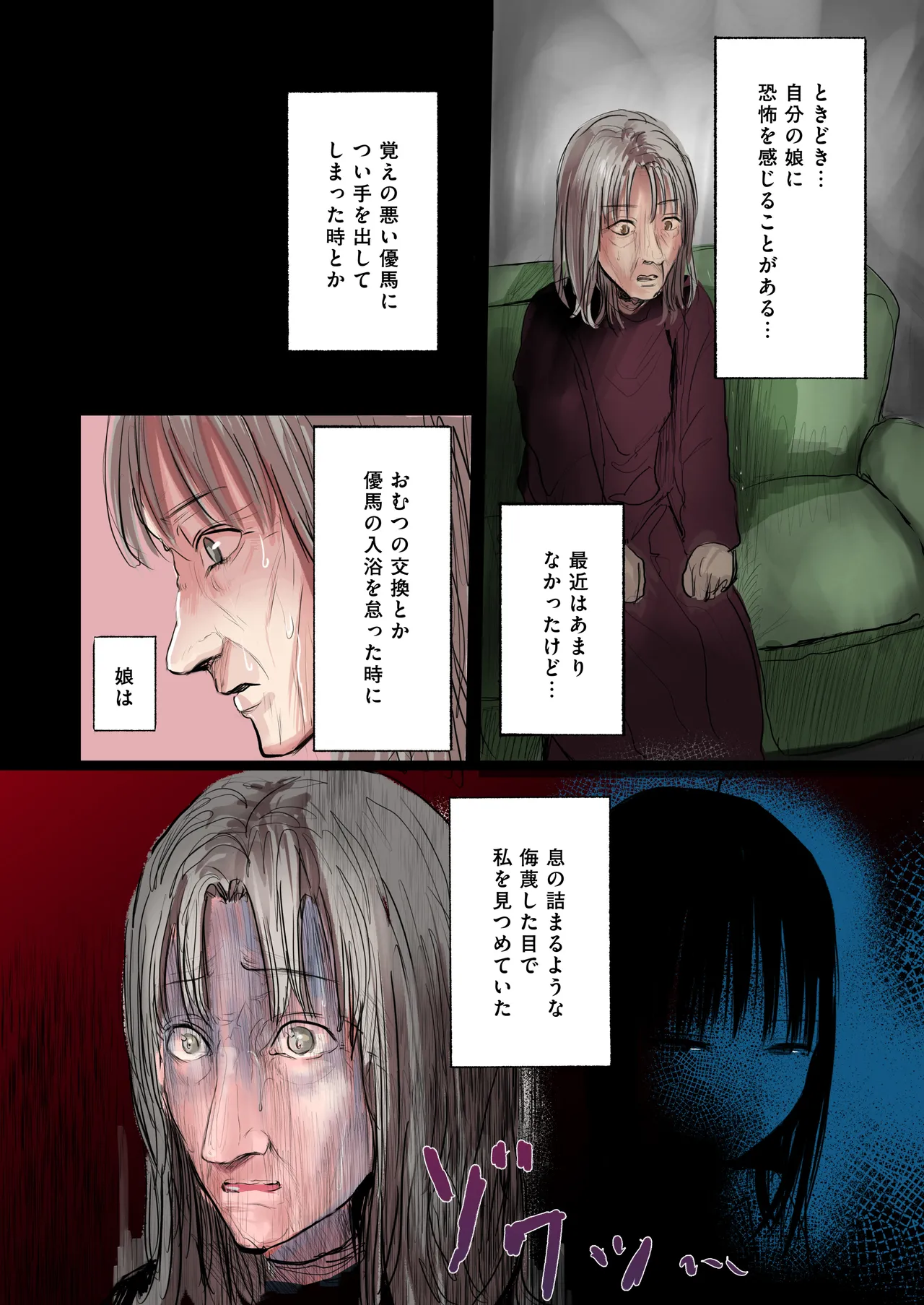 Futago page 23 original parody - twins full color hentai manga - read online free