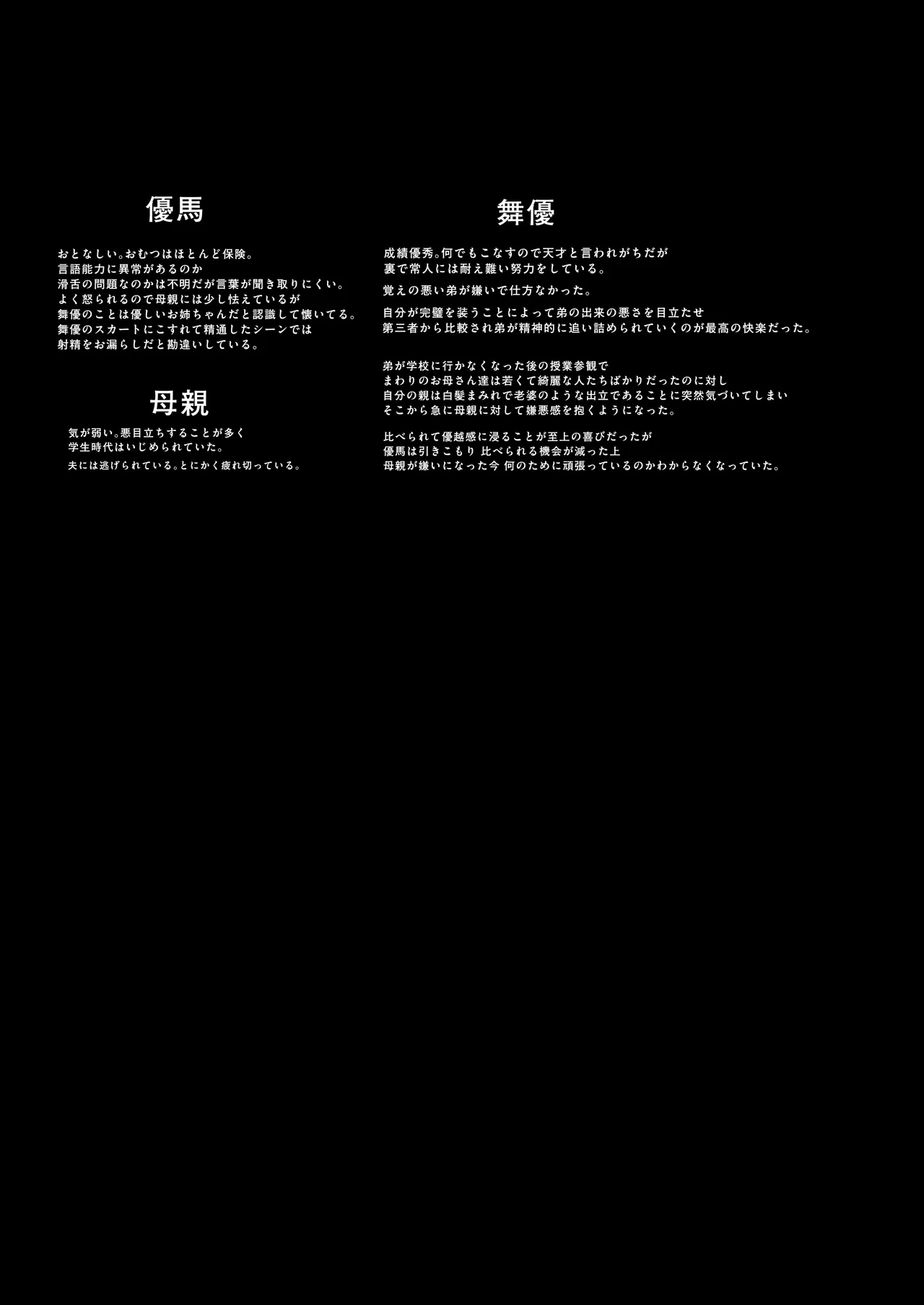 Futago page 34 original parody - sole female sole male hentai manga - read online free