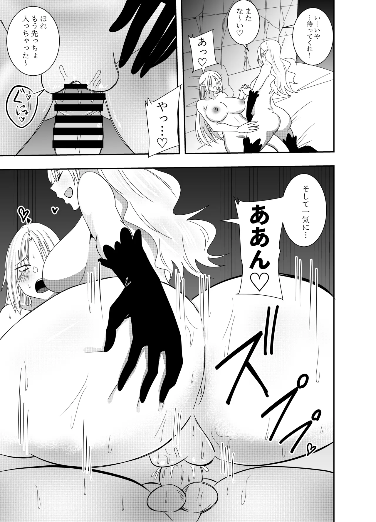 Futanari Elf Knight Rain Eloisa: Nipple Torture Lesbian Sex Edition page 12 original parody - sole female kissing hentai manga - read online free