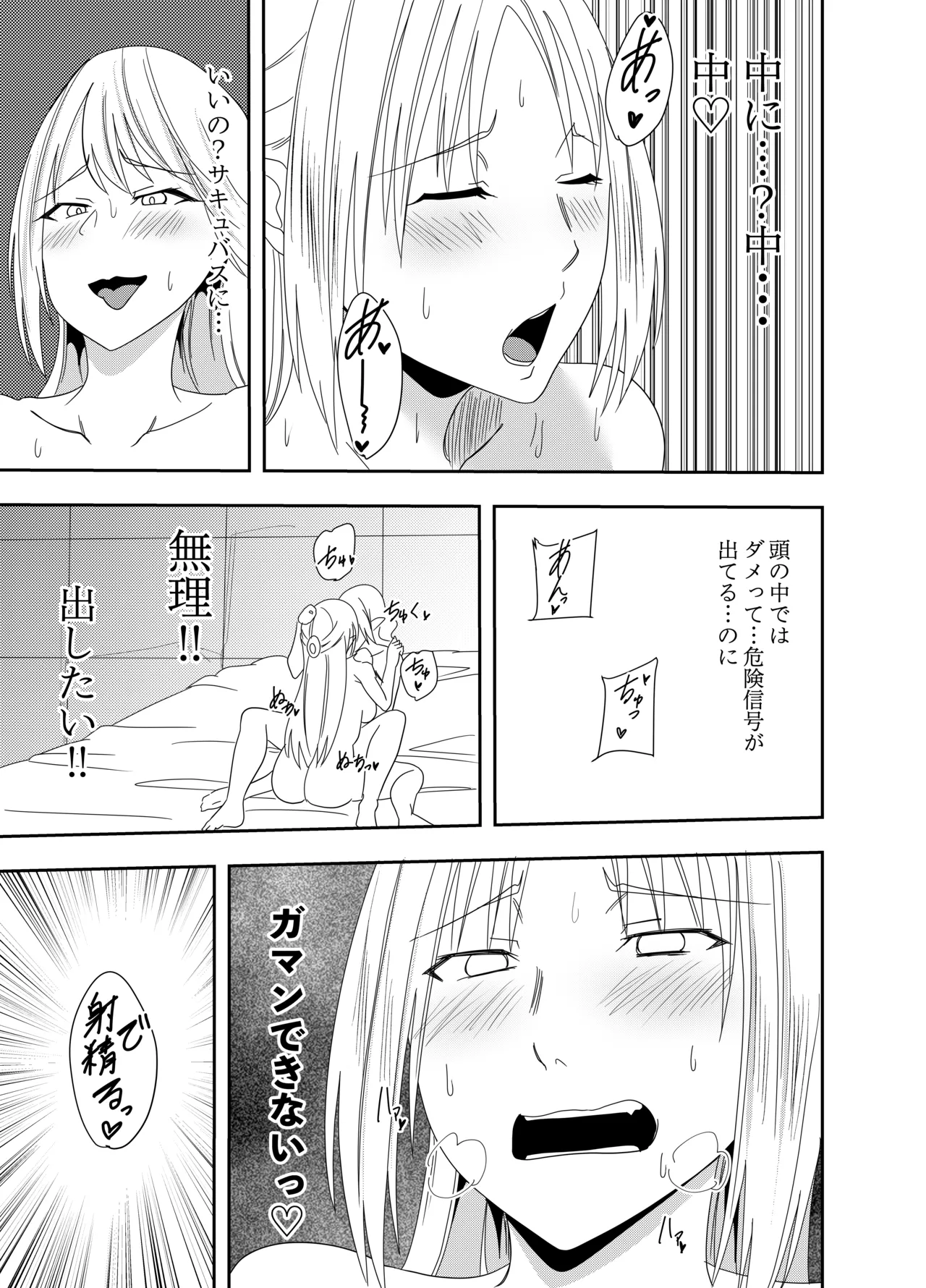 Futanari Elf Knight Rain Eloisa: Nipple Torture Lesbian Sex Edition page 20 original parody - sole female kissing hentai manga - read online free