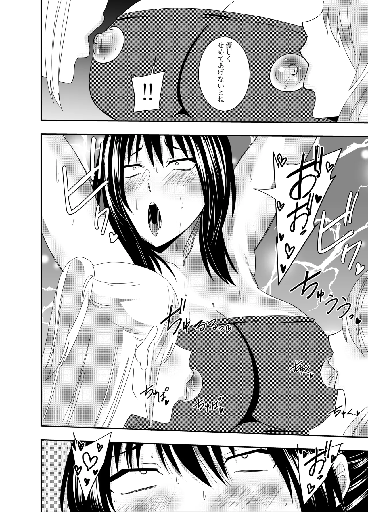 Futanari Kunoichi Kirisame Kaede: Crucifix Nipple Torture Edition page 11 original parody - futanari hentai manga - read online free