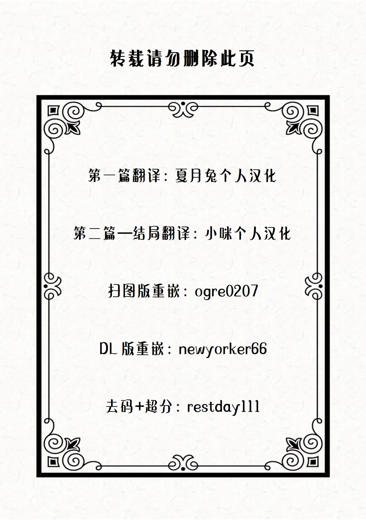Ippai Itte ne, Yuusha-sama - Page 200