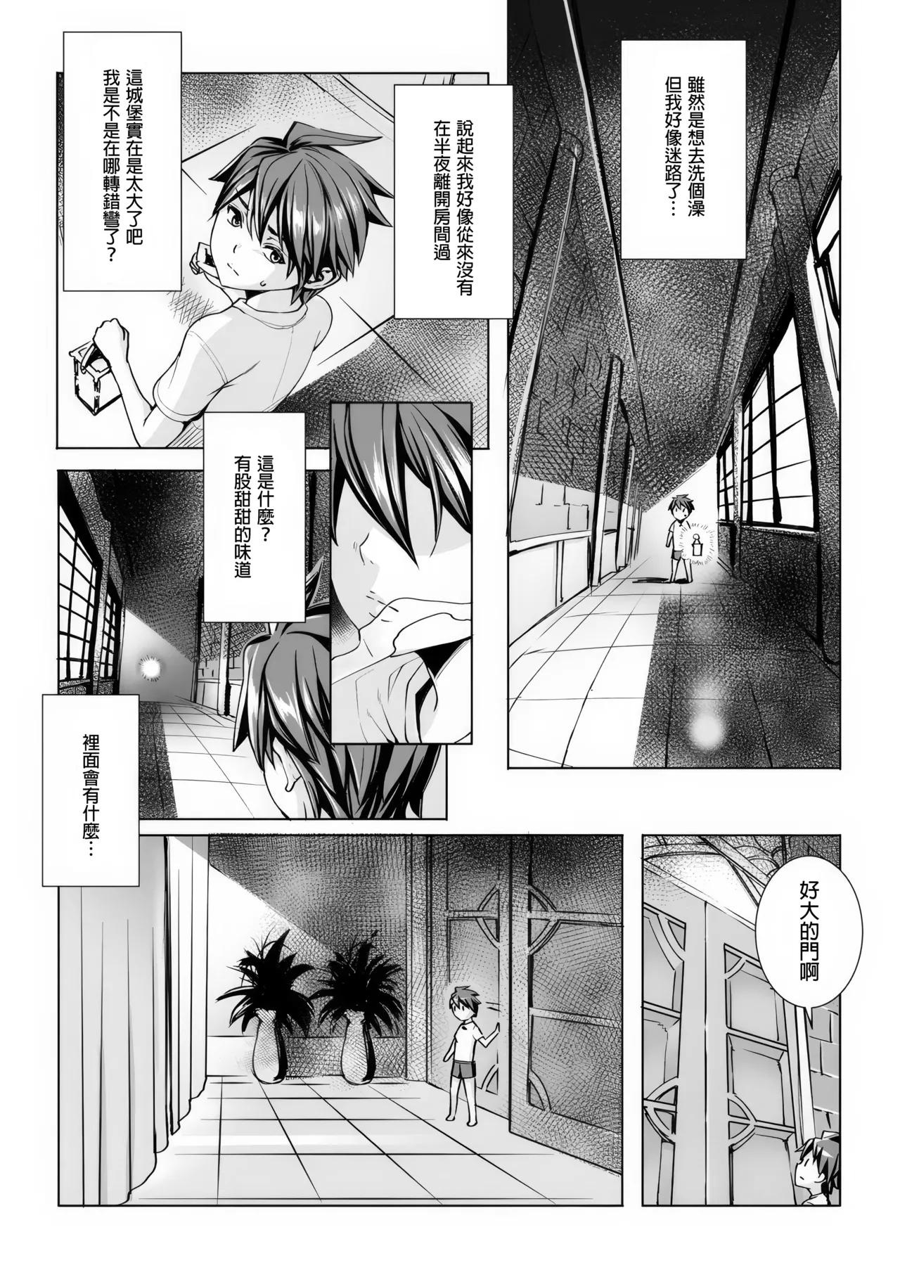 Ippai Itte ne, Yuusha-sama - Page 52