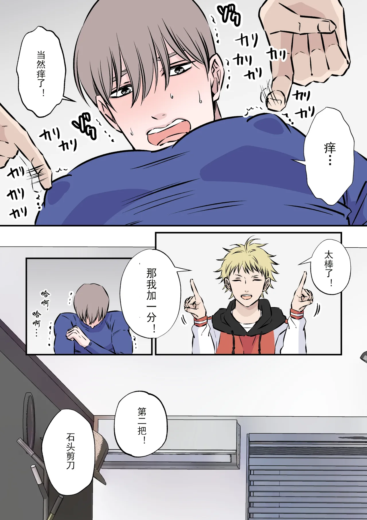 【星谷京】天然優男に盲目的な愛を注ぐ男｜对天然优男灌注盲目的爱的男人【男男菊花香汉化】【chinese】 page 16 original parody - full color males only hentai manga - read online free