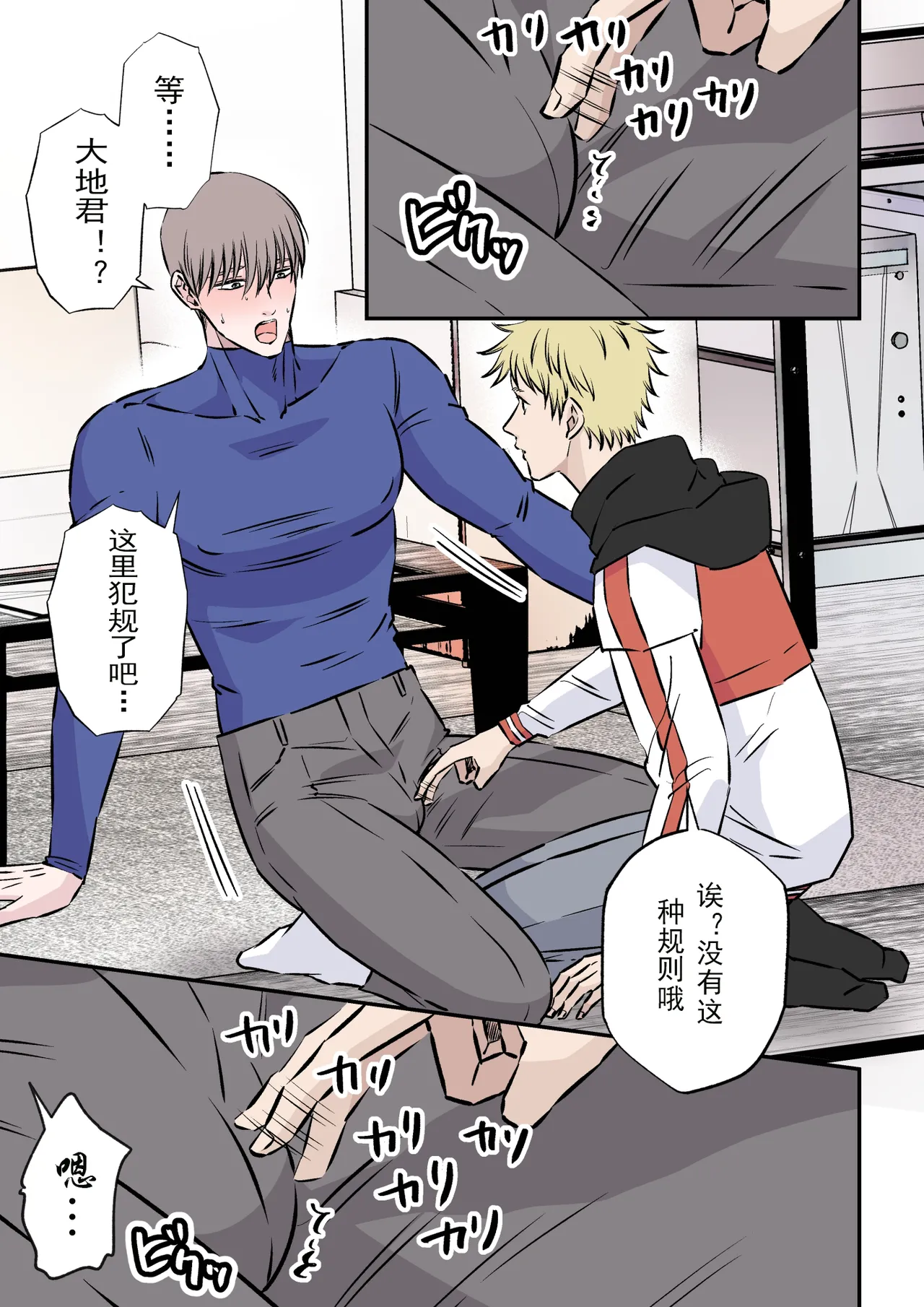 【星谷京】天然優男に盲目的な愛を注ぐ男｜对天然优男灌注盲目的爱的男人【男男菊花香汉化】【chinese】 page 18 original parody - full color males only hentai manga - read online free