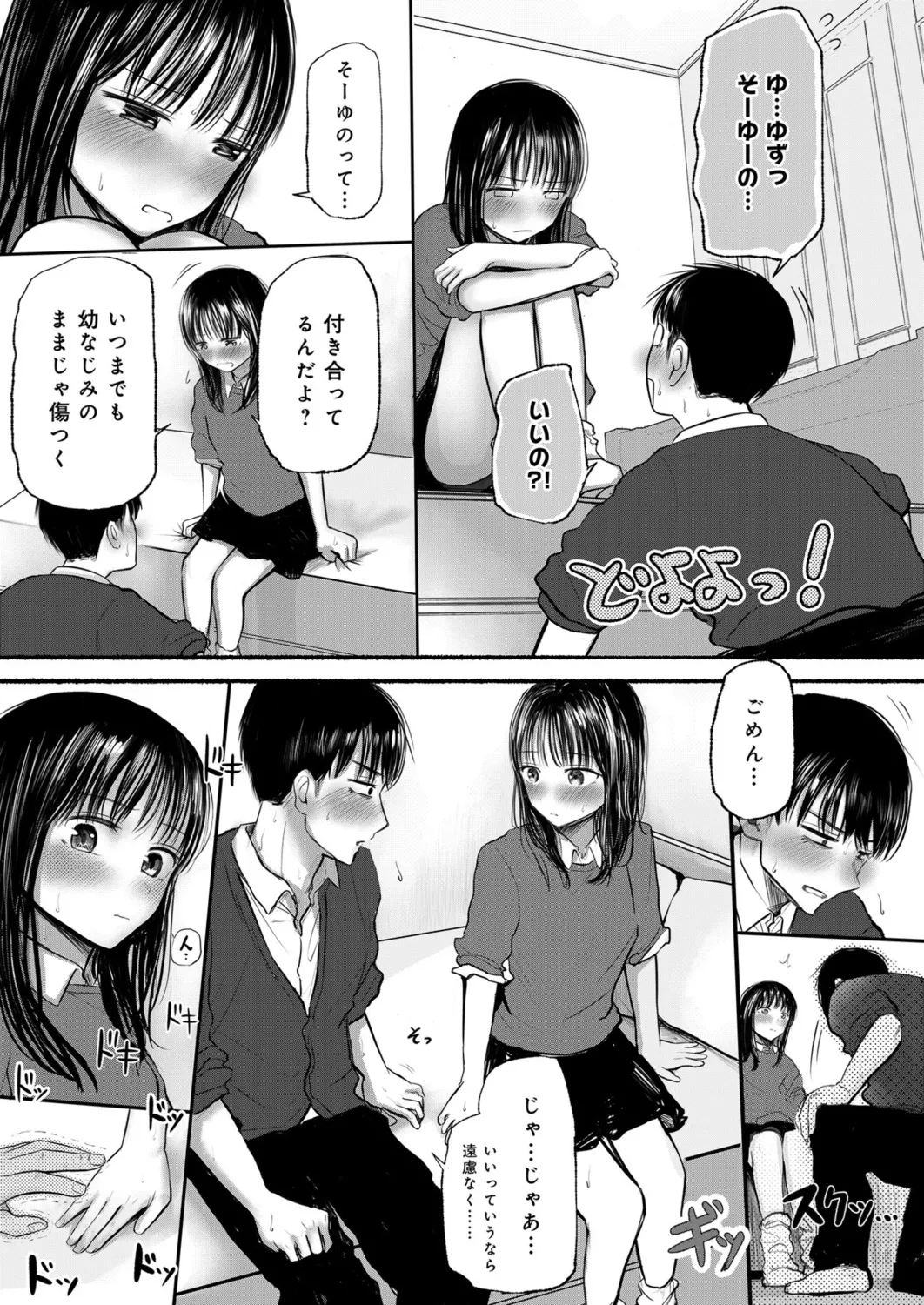 Osananajimi no Mama ja Dekinai Koto 1 page 10 - sole female sole male hentai manga - read online free