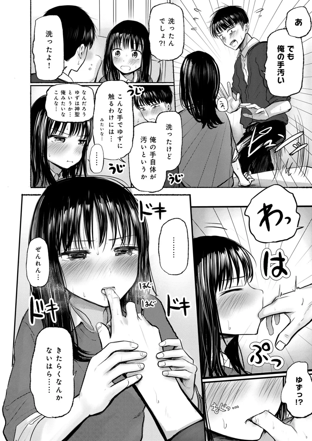Osananajimi no Mama ja Dekinai Koto 1 page 11 - sole female sole male hentai manga - read online free