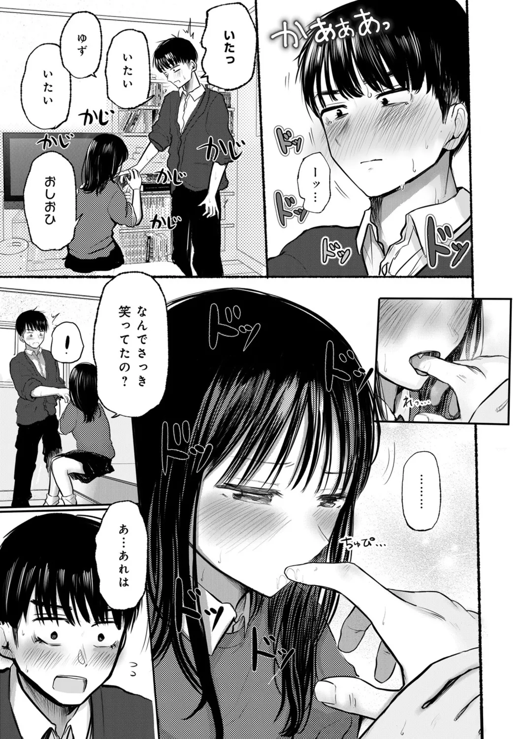 Osananajimi no Mama ja Dekinai Koto 1 page 12 - kissing multi-work series hentai manga - read online free