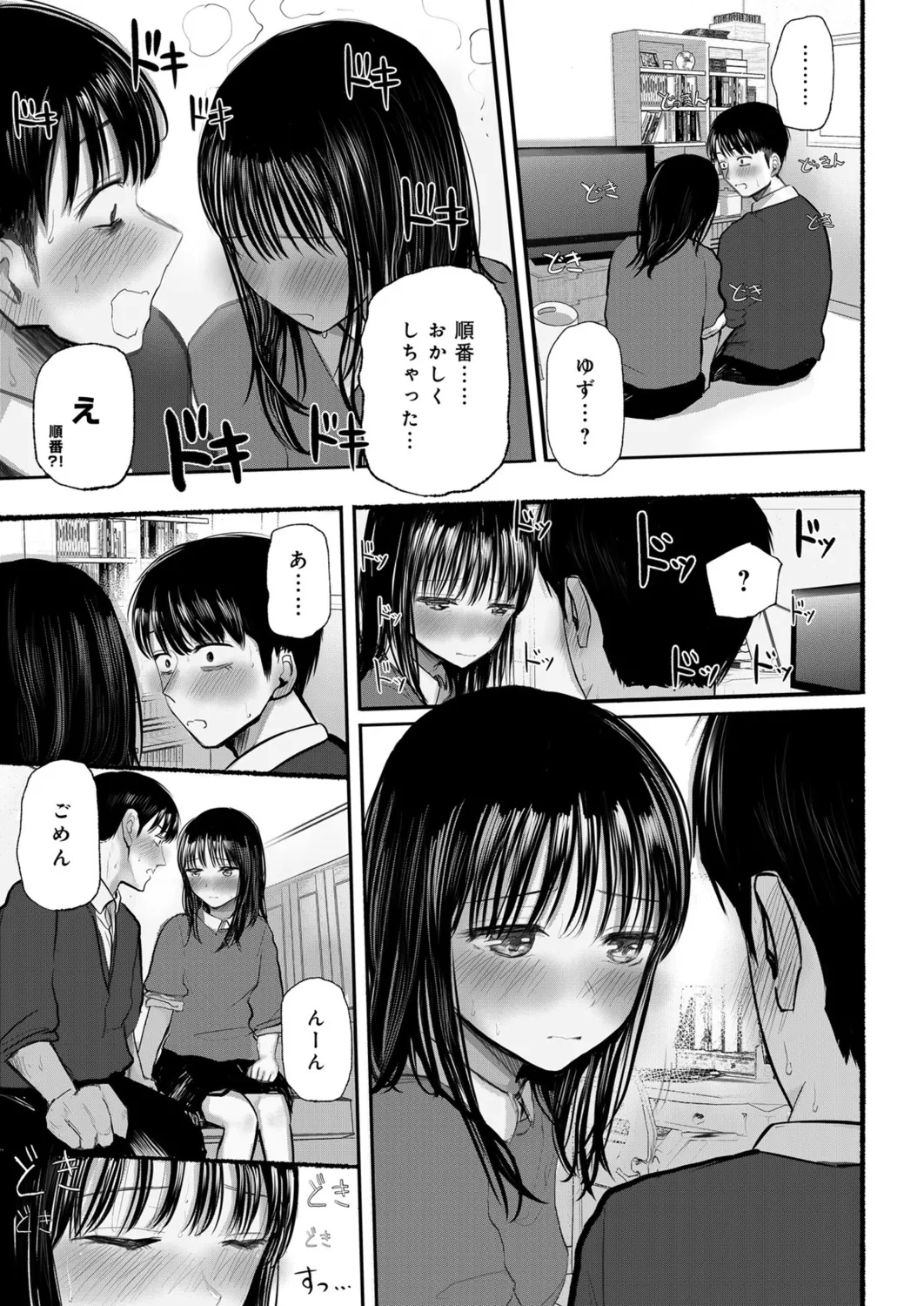 Osananajimi no Mama ja Dekinai Koto 1 page 18 - sole female sole male hentai manga - read online free