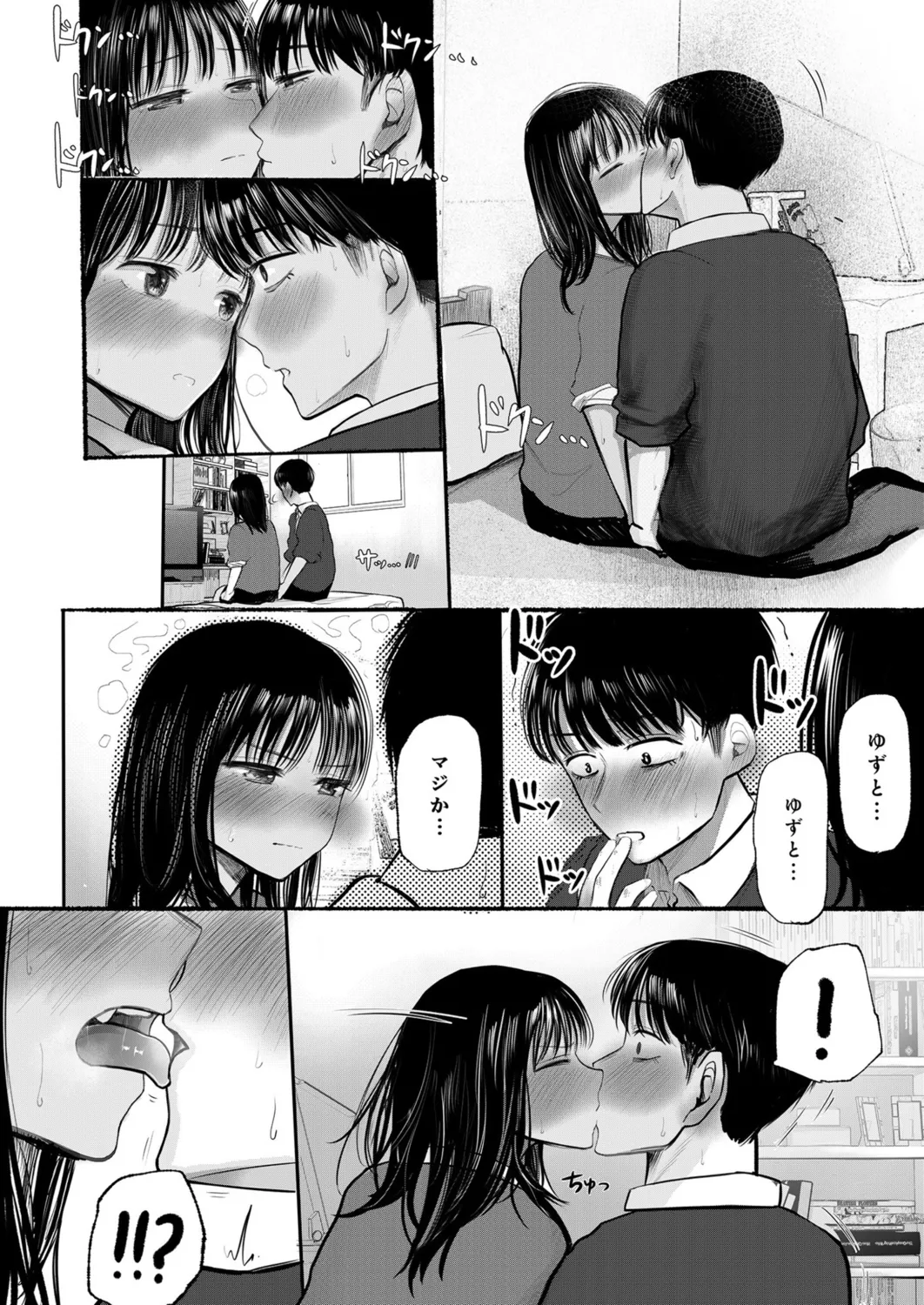 Osananajimi no Mama ja Dekinai Koto 1 - Page 19