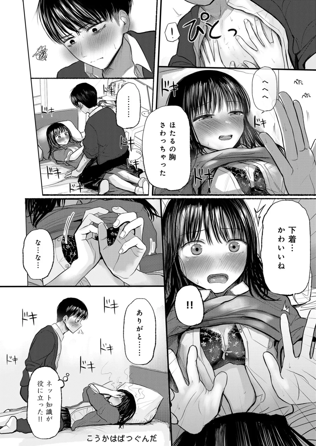 Osananajimi no Mama ja Dekinai Koto 1 page 23 - sole female sole male hentai manga - read online free