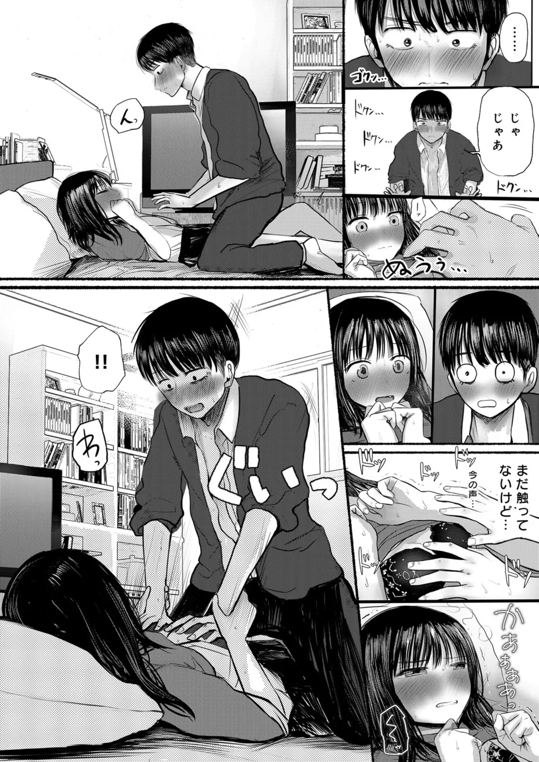 Osananajimi no Mama ja Dekinai Koto 1 - Page 25