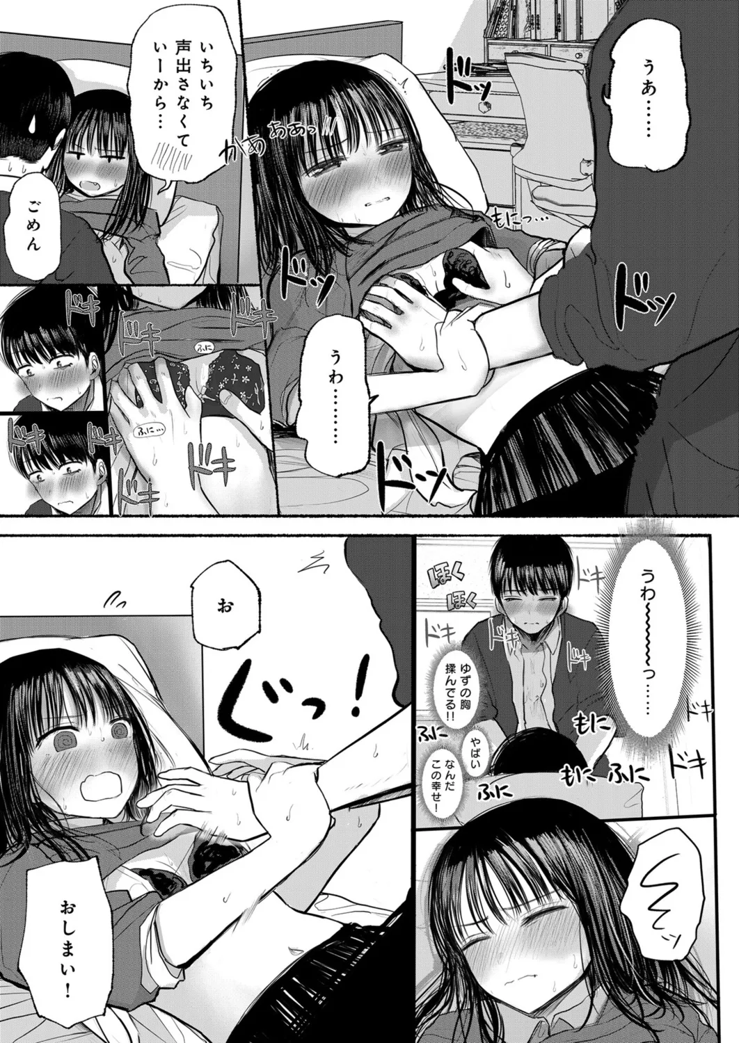 Osananajimi no Mama ja Dekinai Koto 1 page 26 - kissing multi-work series hentai manga - read online free