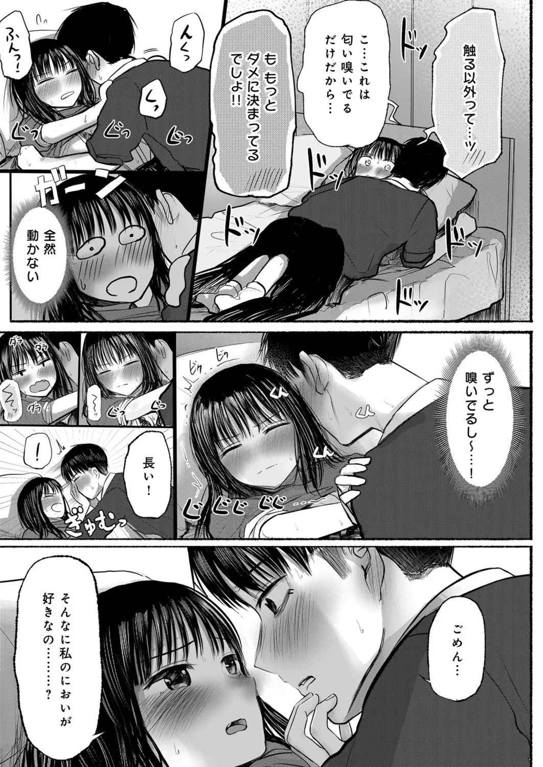 Osananajimi no Mama ja Dekinai Koto 1 page 28 - sole female sole male hentai manga - read online free
