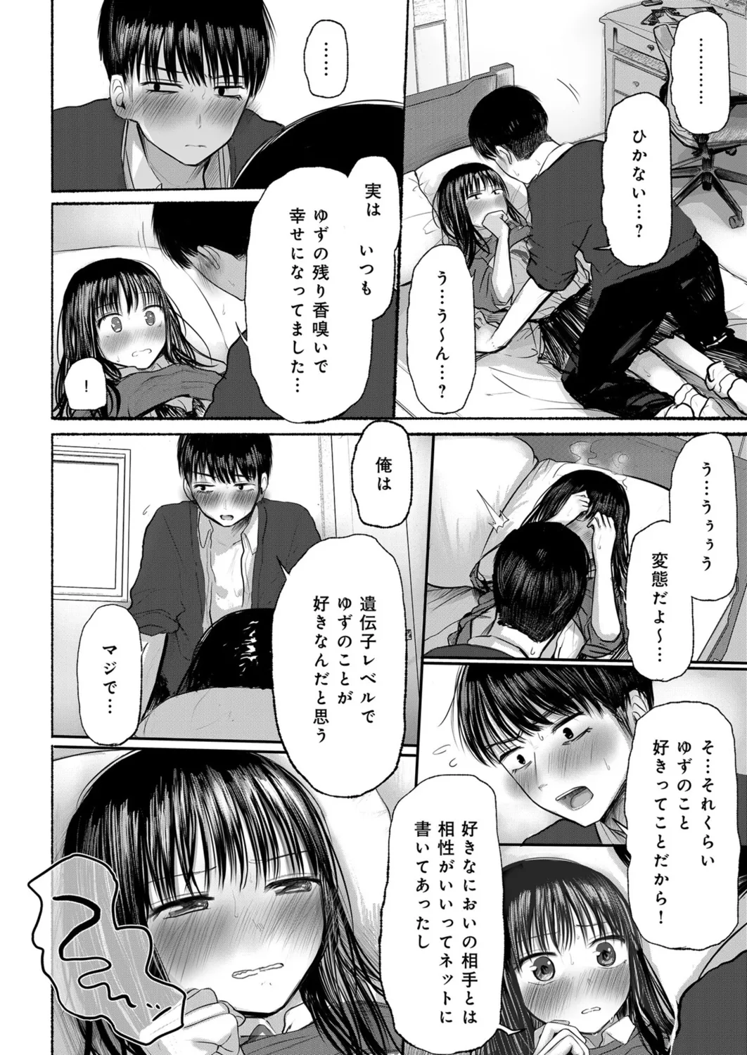 Osananajimi no Mama ja Dekinai Koto 1 page 29 - kissing multi-work series hentai manga - read online free