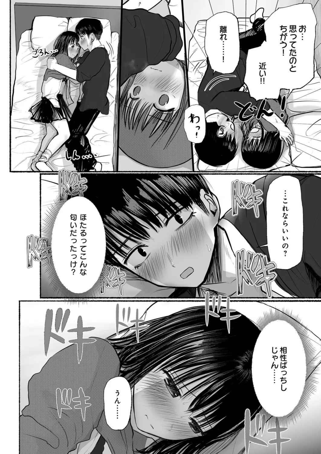 Osananajimi no Mama ja Dekinai Koto 1 page 31 - kissing multi-work series hentai manga - read online free