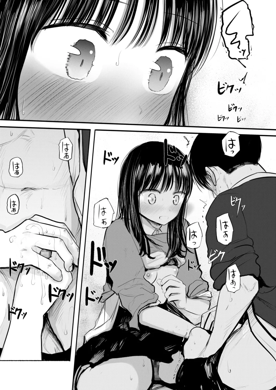 Osananajimi no Mama ja Dekinai Koto 2 - Page 14