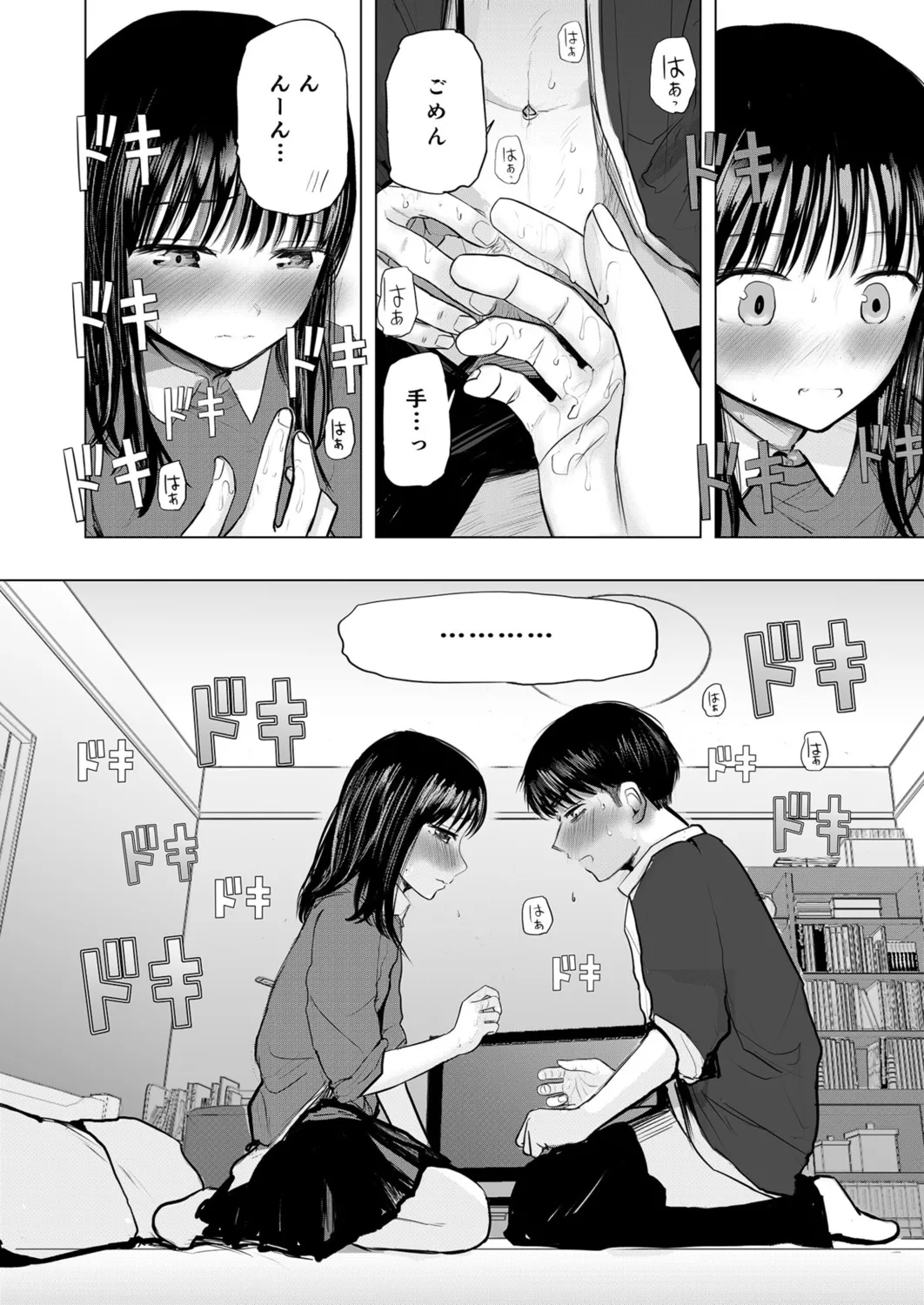 Osananajimi no Mama ja Dekinai Koto 2 page 15 - sole female sole male hentai manga - read online free