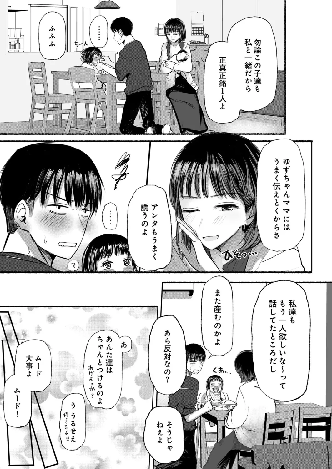 Osananajimi no Mama ja Dekinai Koto 2 page 26 - sole female sole male hentai manga - read online free