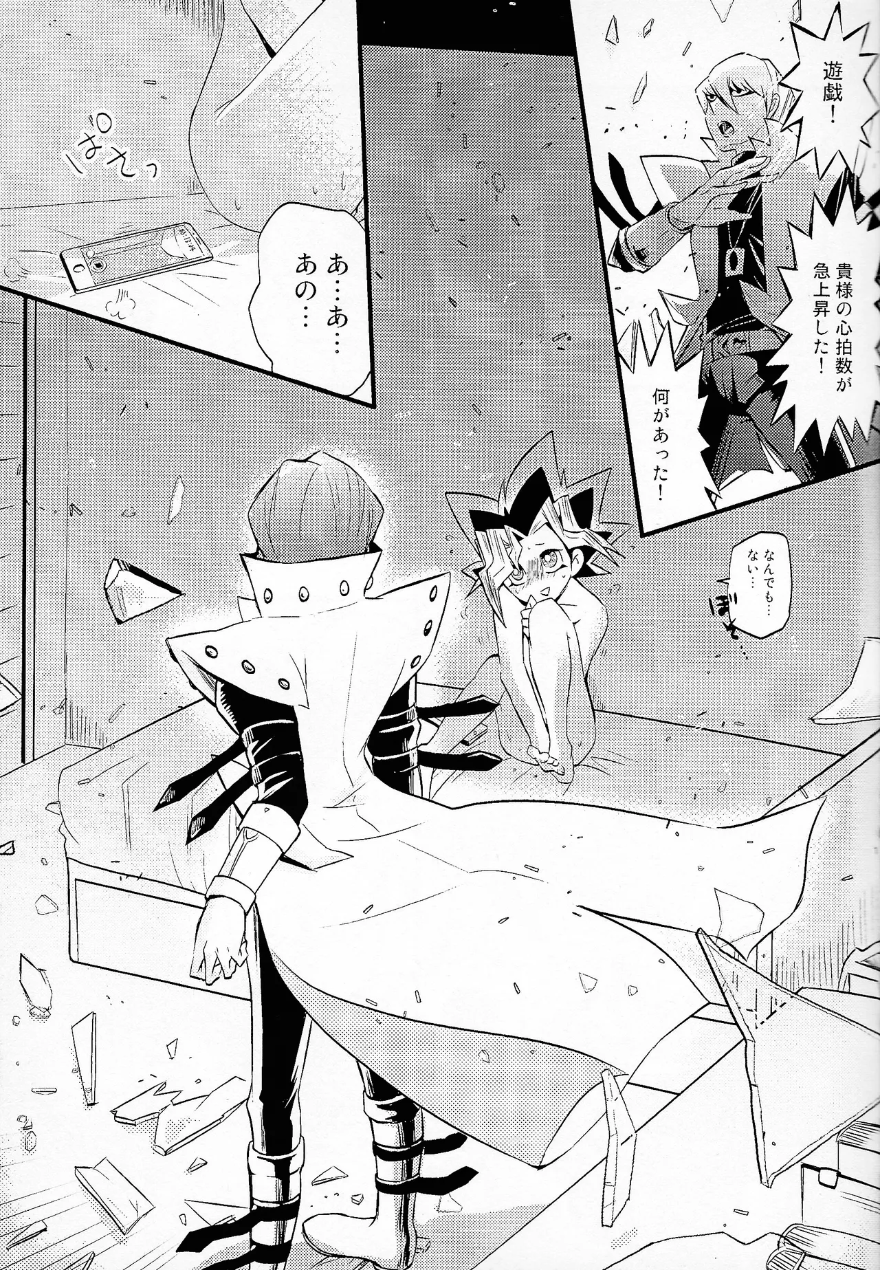 Niyotayugichan kotchi muite! page 10 featuring yugi mutou yu-gi-oh parody - sole female sole male hentai manga - read online free