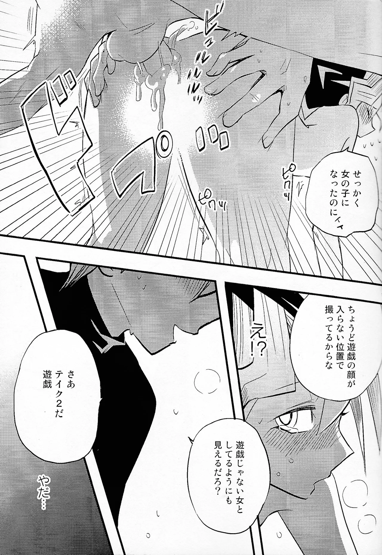 Niyotayugichan kotchi muite! page 16 featuring yugi mutou yu-gi-oh parody - sole female sole male hentai manga - read online free