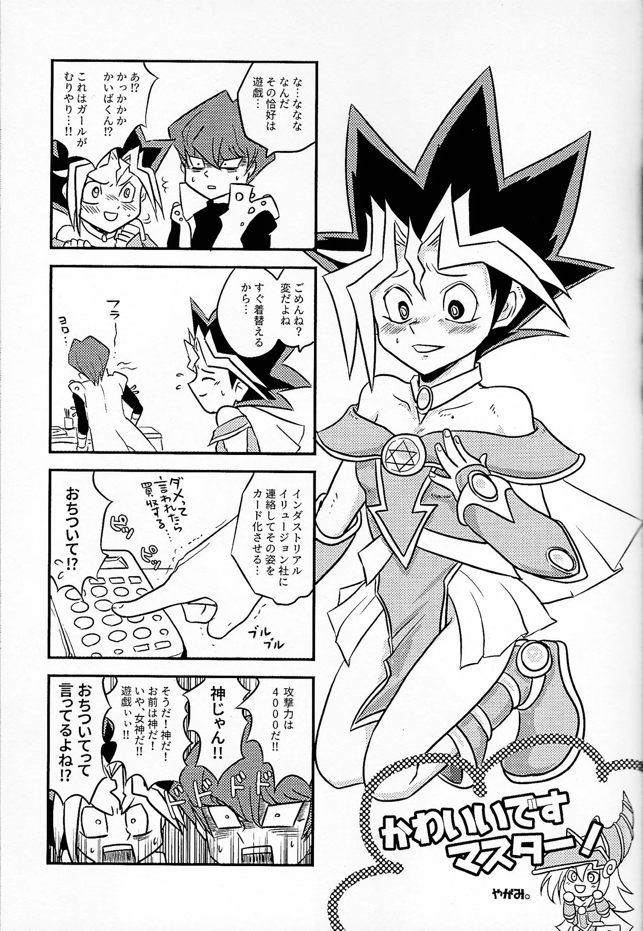 Niyotayugichan kotchi muite! - Page 26