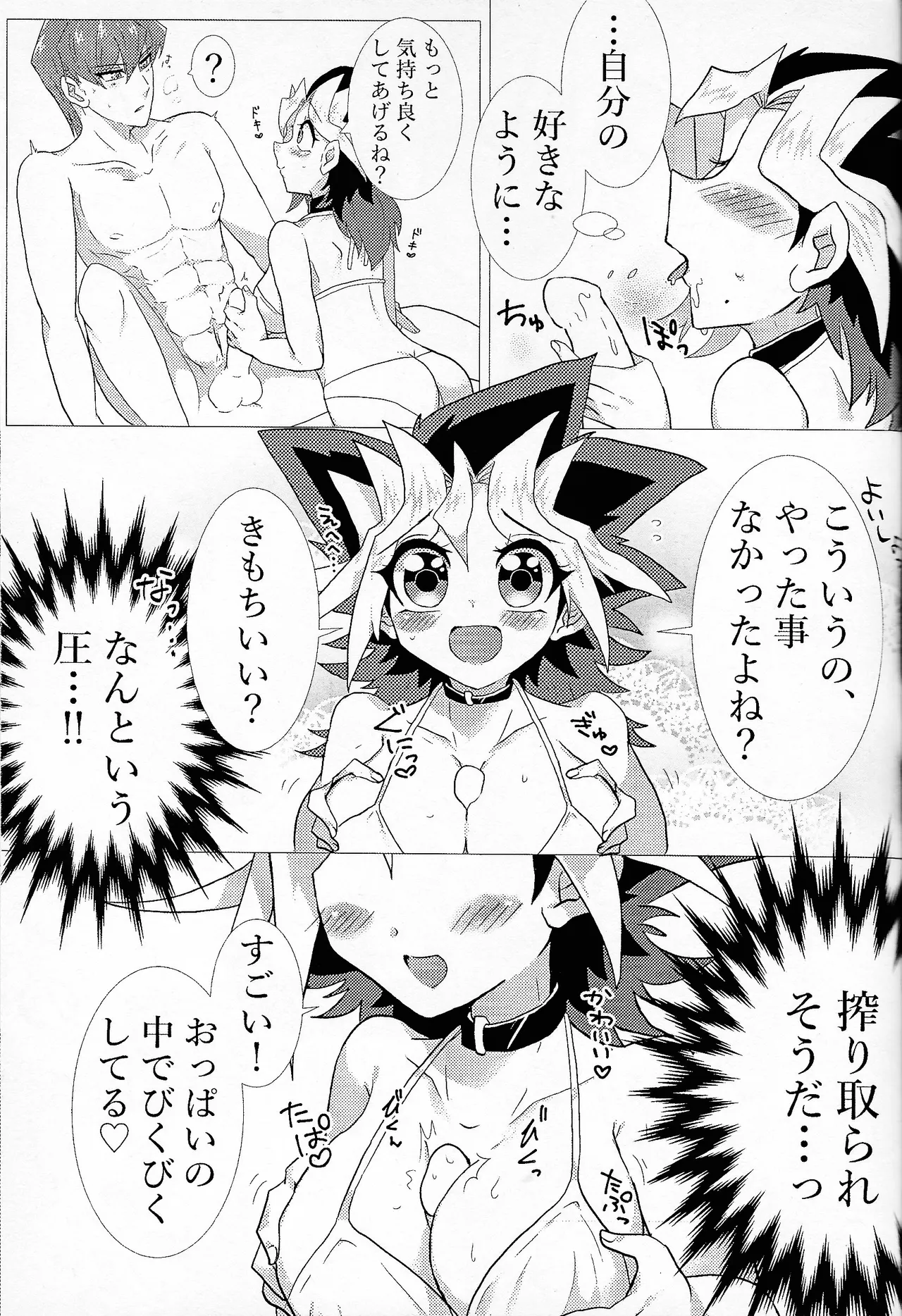 Niyotayugichan kotchi muite! page 32 featuring yugi mutou yu-gi-oh parody - small breasts gender bender hentai manga - read online free