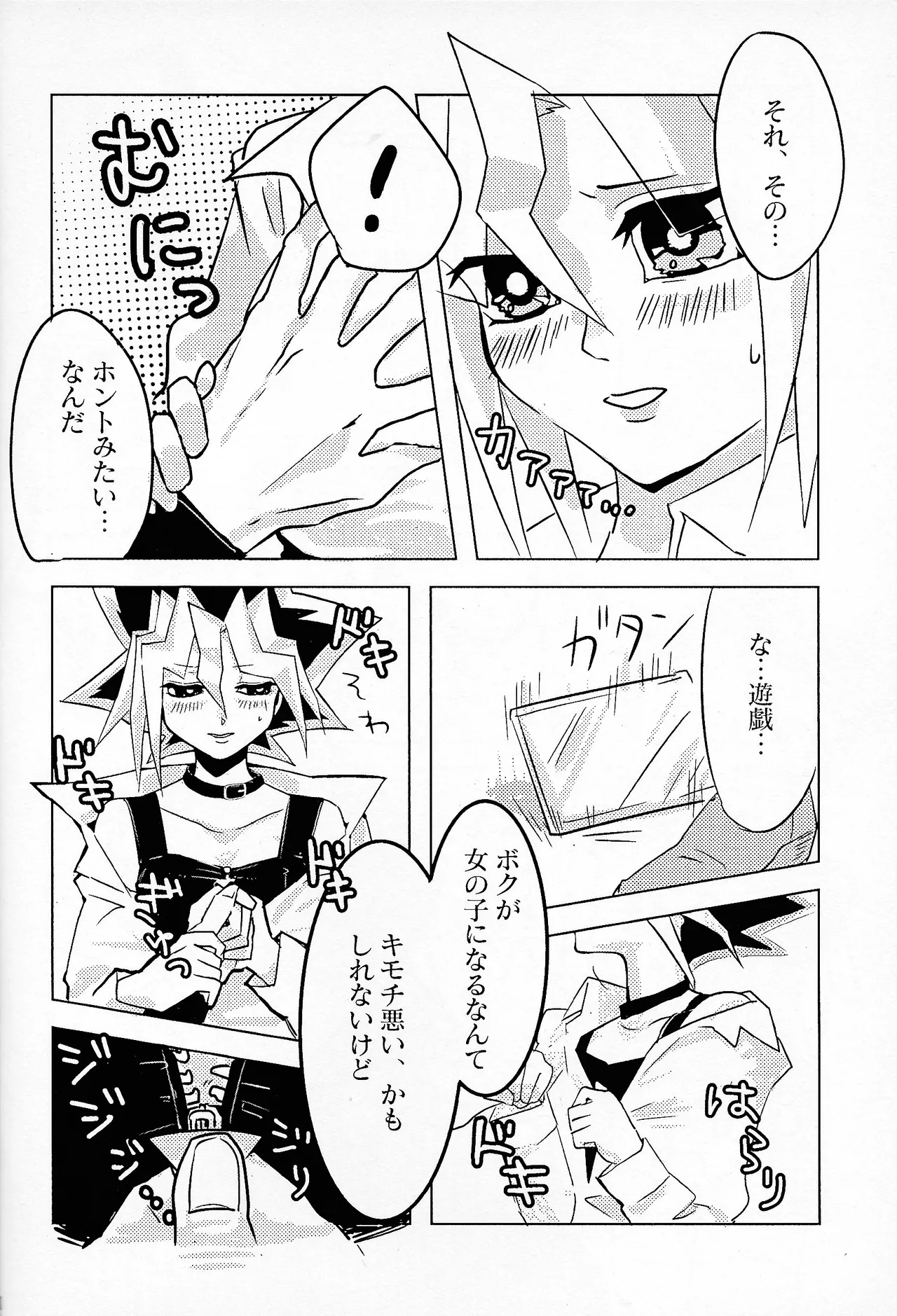 Niyotayugichan kotchi muite! page 39 featuring yugi mutou yu-gi-oh parody - sole female sole male hentai manga - read online free