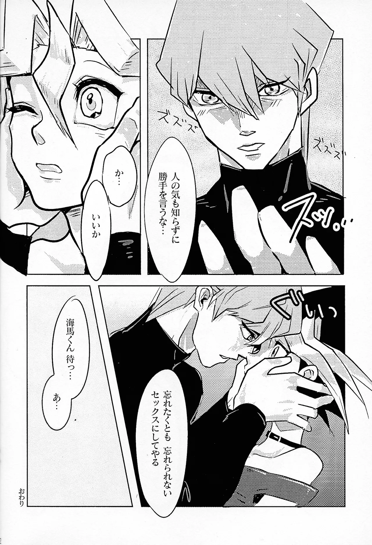 Niyotayugichan kotchi muite! page 41 featuring yugi mutou yu-gi-oh parody - sole female sole male hentai manga - read online free