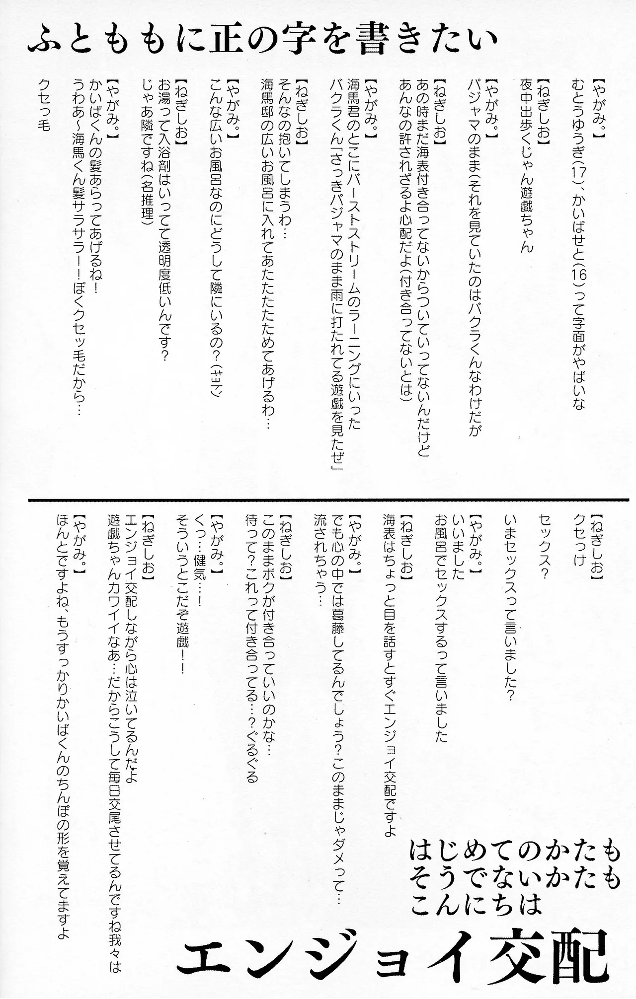 Niyotayugichan kotchi muite! page 42 featuring yugi mutou yu-gi-oh parody - small breasts gender bender hentai manga - read online free