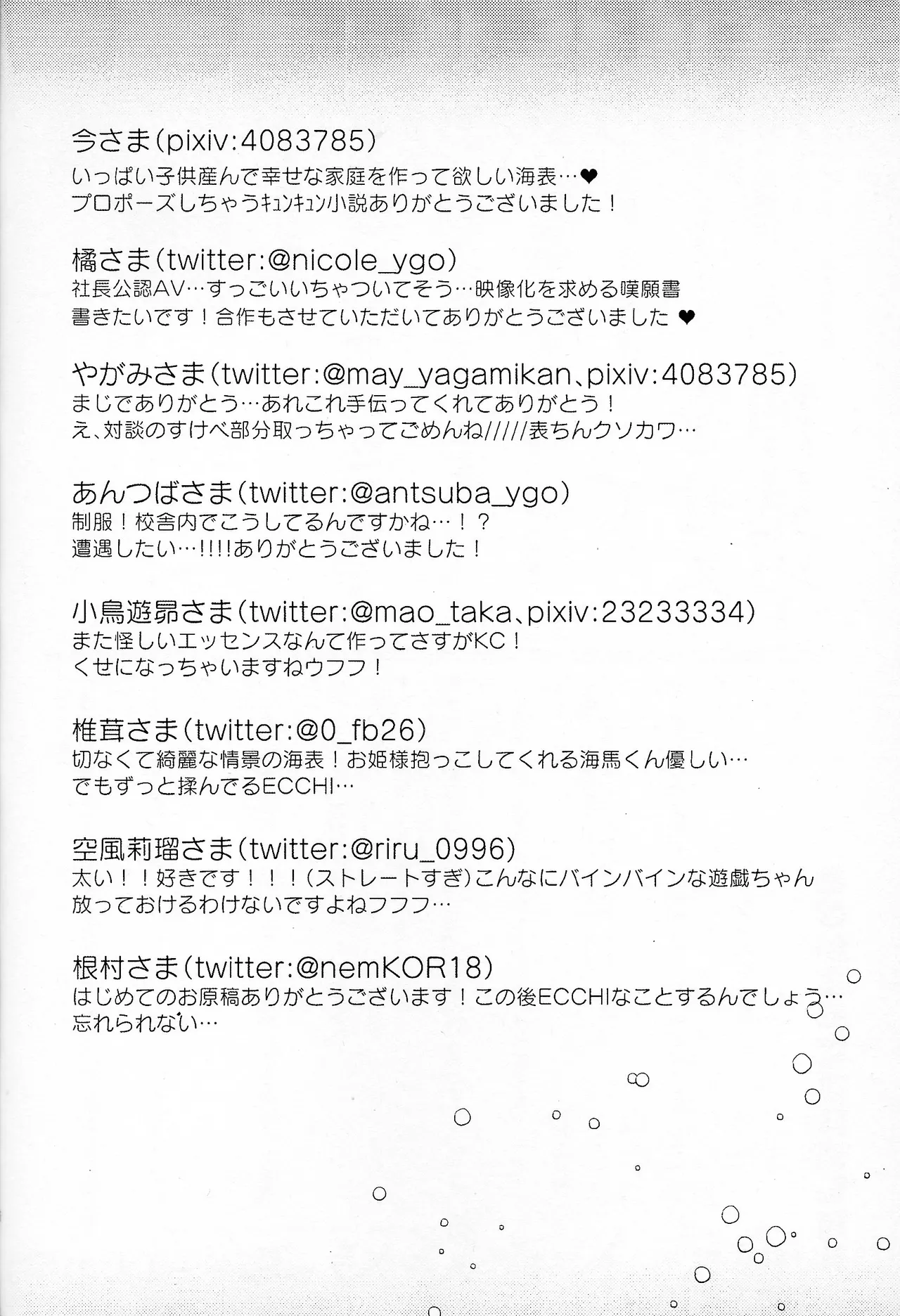 Niyotayugichan kotchi muite! page 44 featuring yugi mutou yu-gi-oh parody - small breasts gender bender hentai manga - read online free