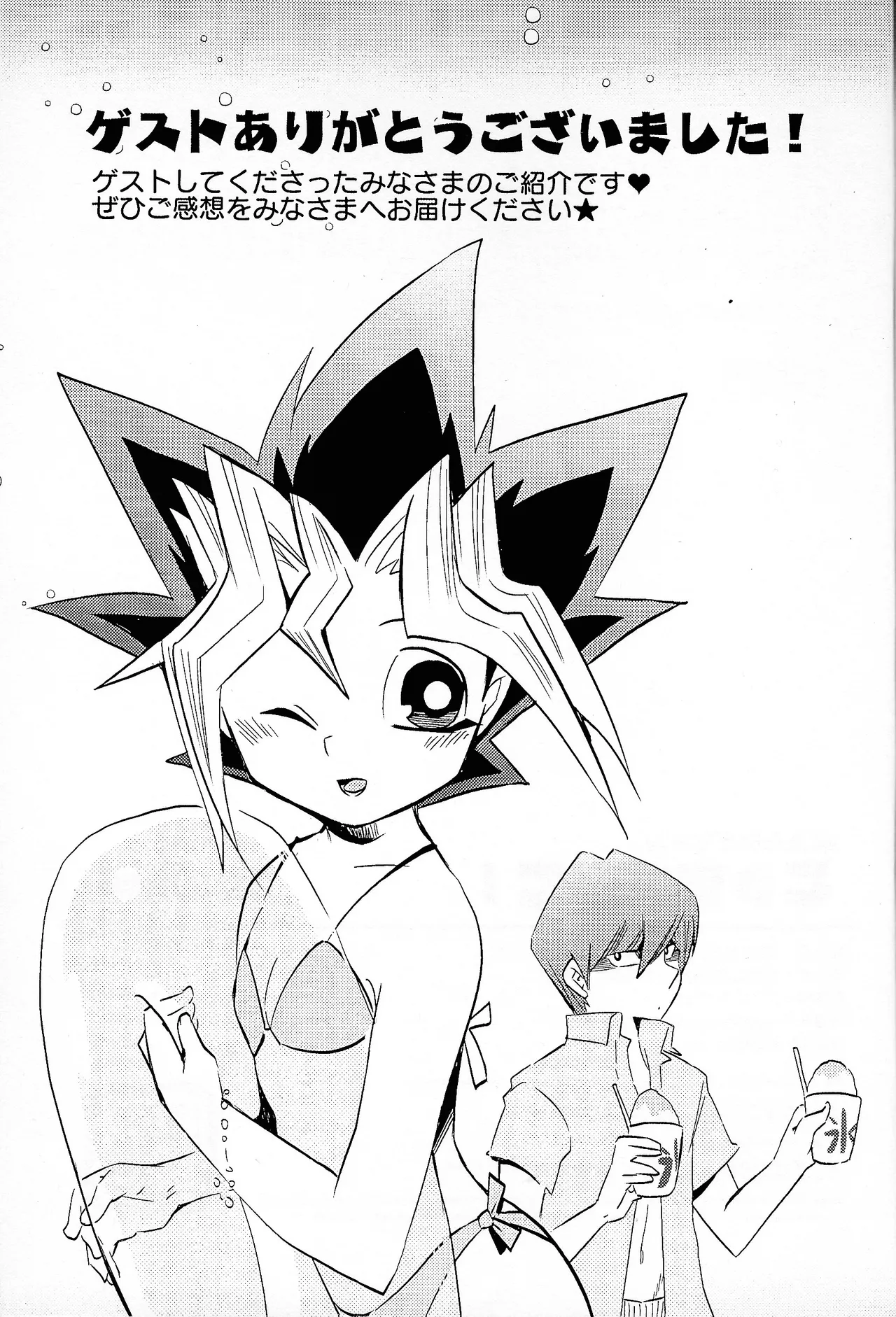 Niyotayugichan kotchi muite! page 45 featuring yugi mutou yu-gi-oh parody - sole female sole male hentai manga - read online free