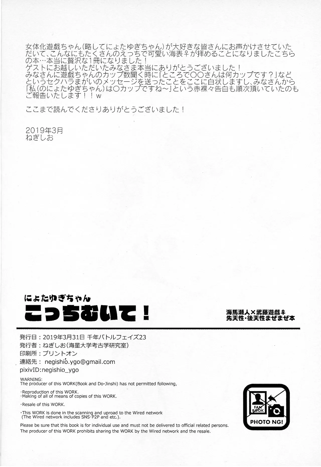 Niyotayugichan kotchi muite! page 46 featuring yugi mutou yu-gi-oh parody - small breasts gender bender hentai manga - read online free