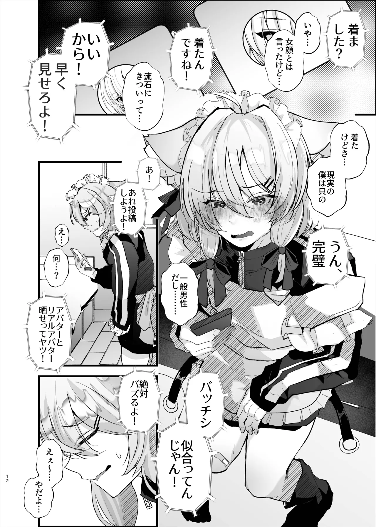 Dennou Tengoku page 11 original parody - chastity belt anal hentai manga - read online free