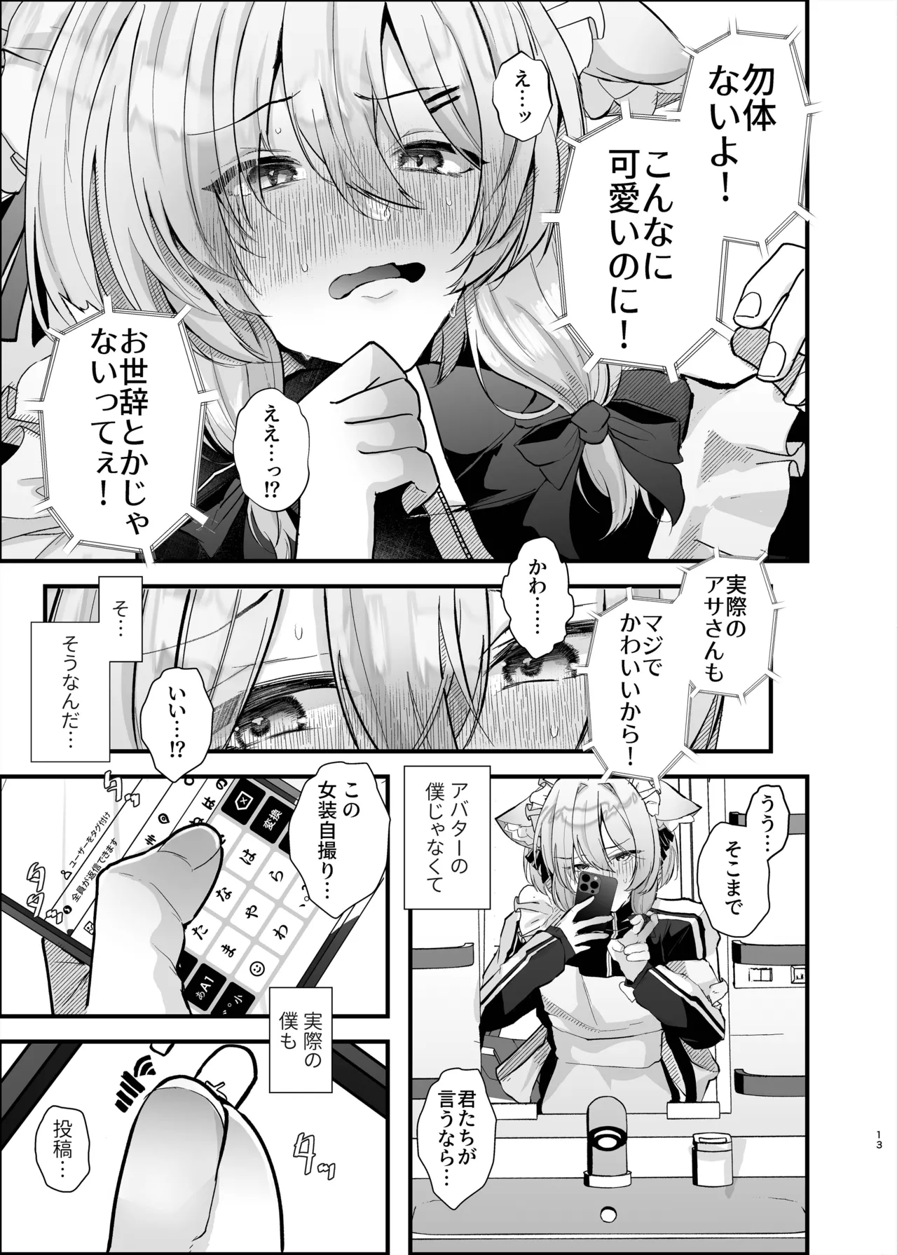 Dennou Tengoku page 12 original parody - chastity belt anal hentai manga - read online free