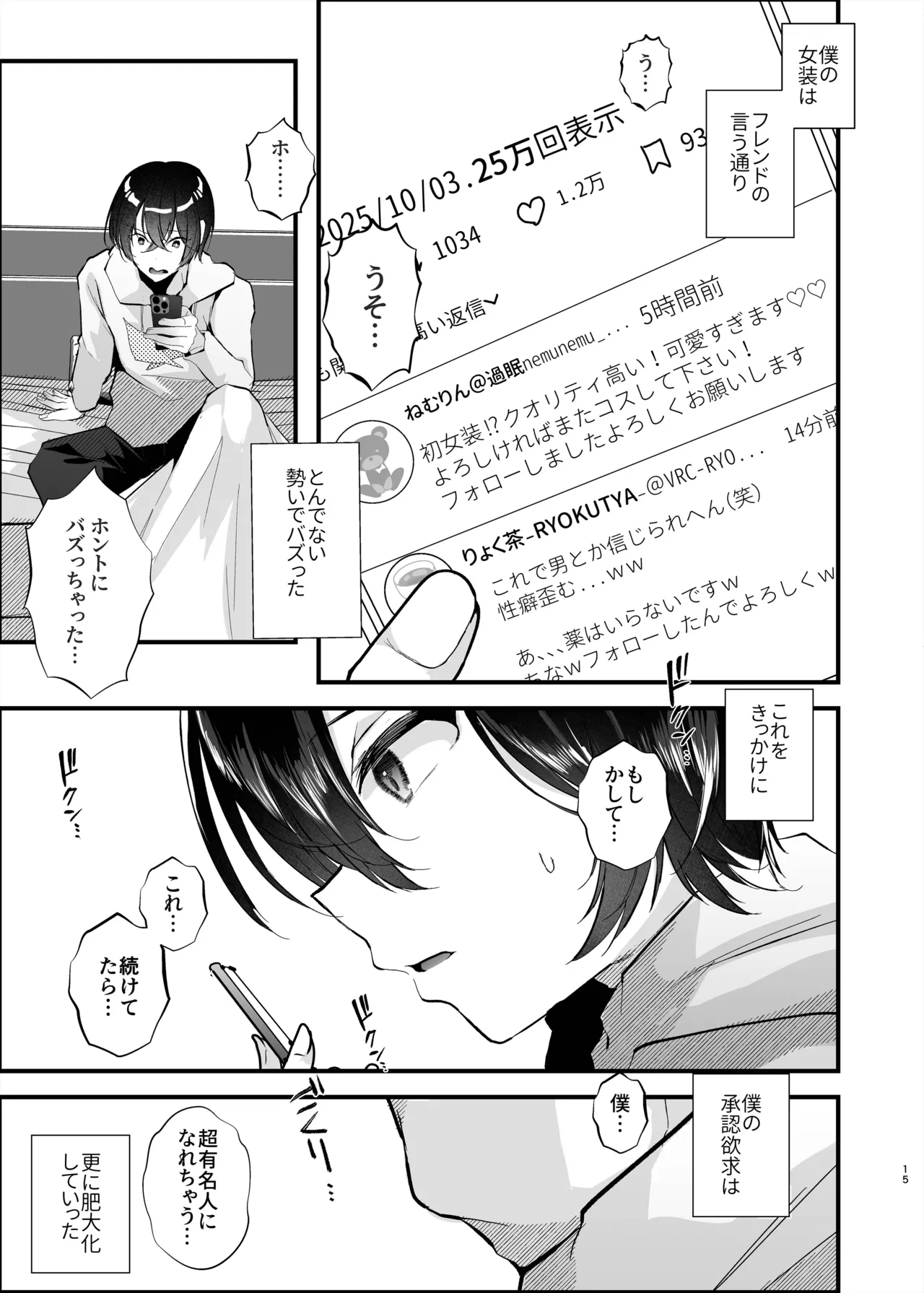 Dennou Tengoku page 14 original parody - chastity belt anal hentai manga - read online free