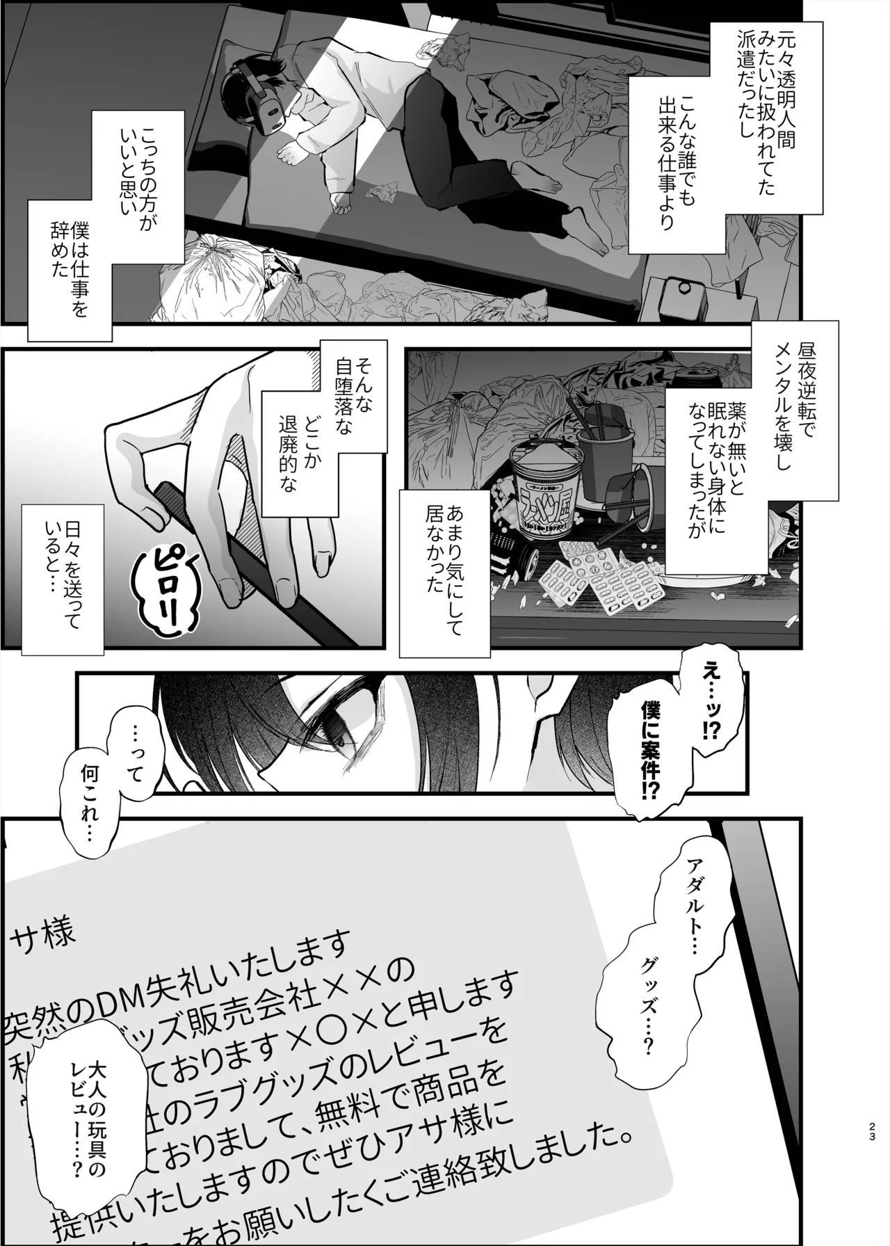 Dennou Tengoku page 22 original parody - filming anal hentai manga - read online free