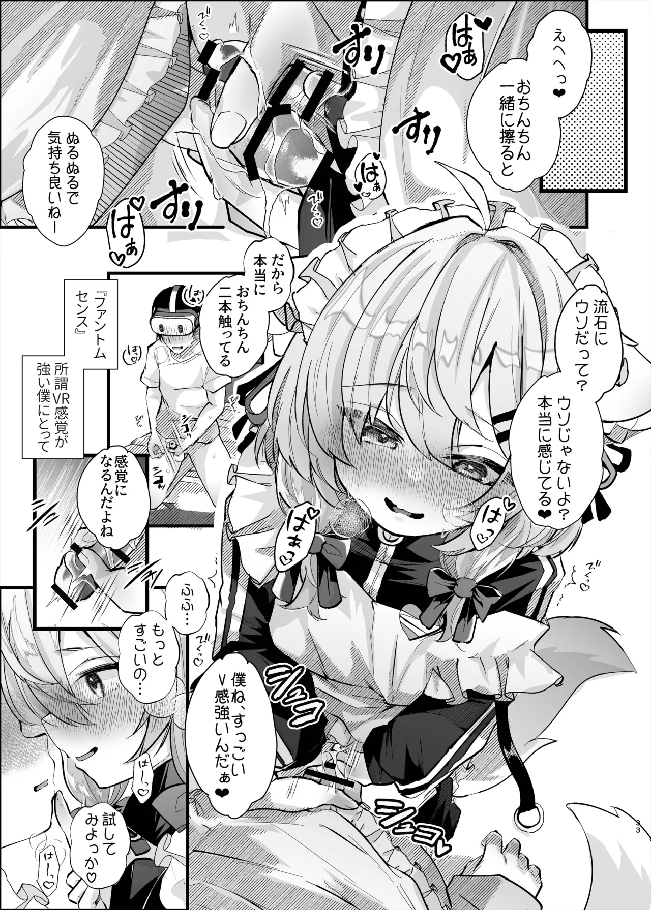 Dennou Tengoku page 32 original parody - chastity belt anal hentai manga - read online free