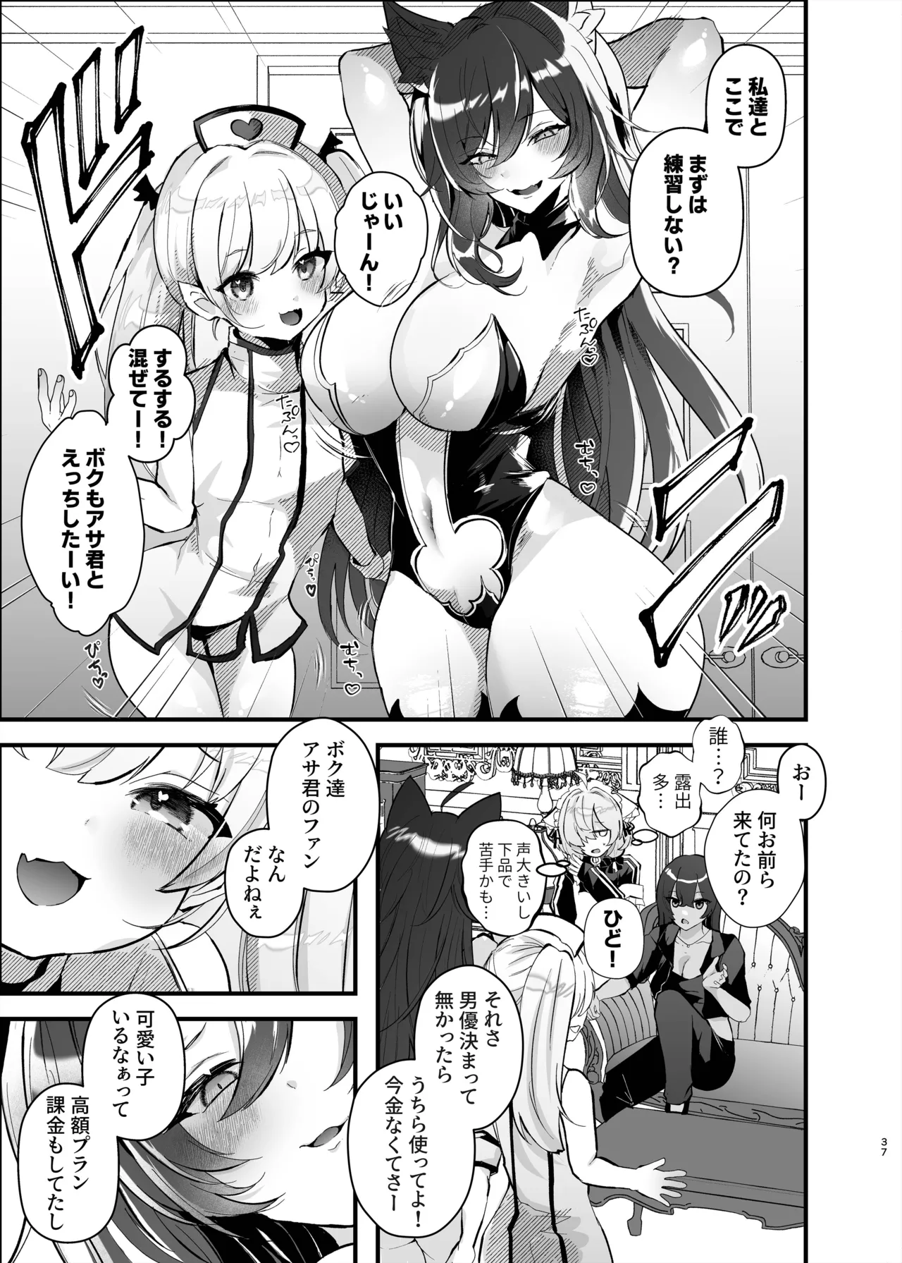Dennou Tengoku page 36 original parody - chastity belt anal hentai manga - read online free