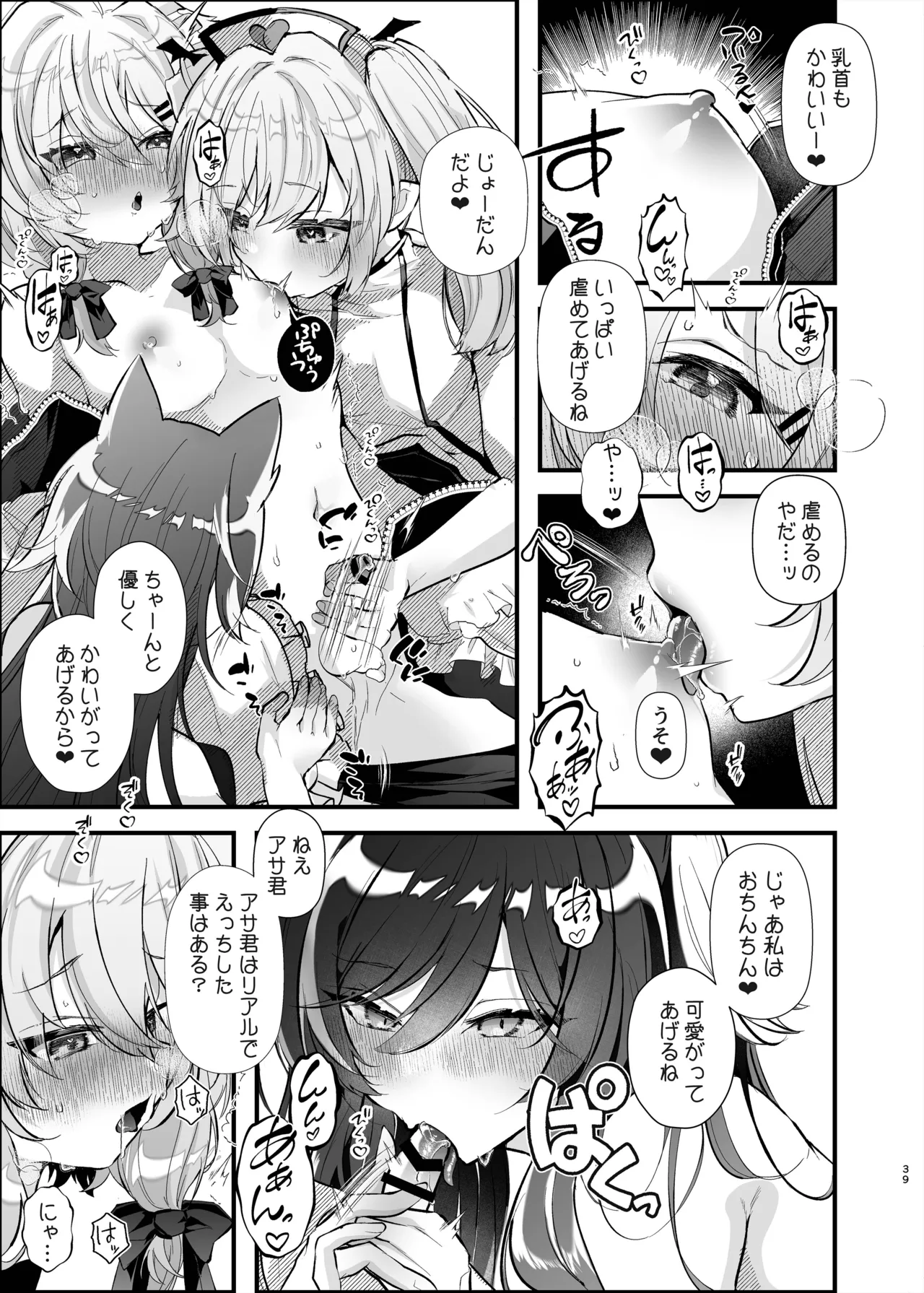 Dennou Tengoku page 38 original parody - filming anal hentai manga - read online free