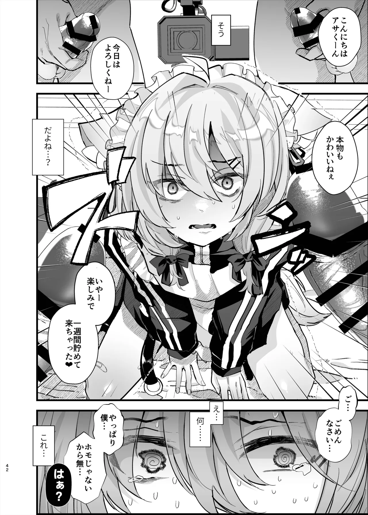 Dennou Tengoku page 41 original parody - filming anal hentai manga - read online free