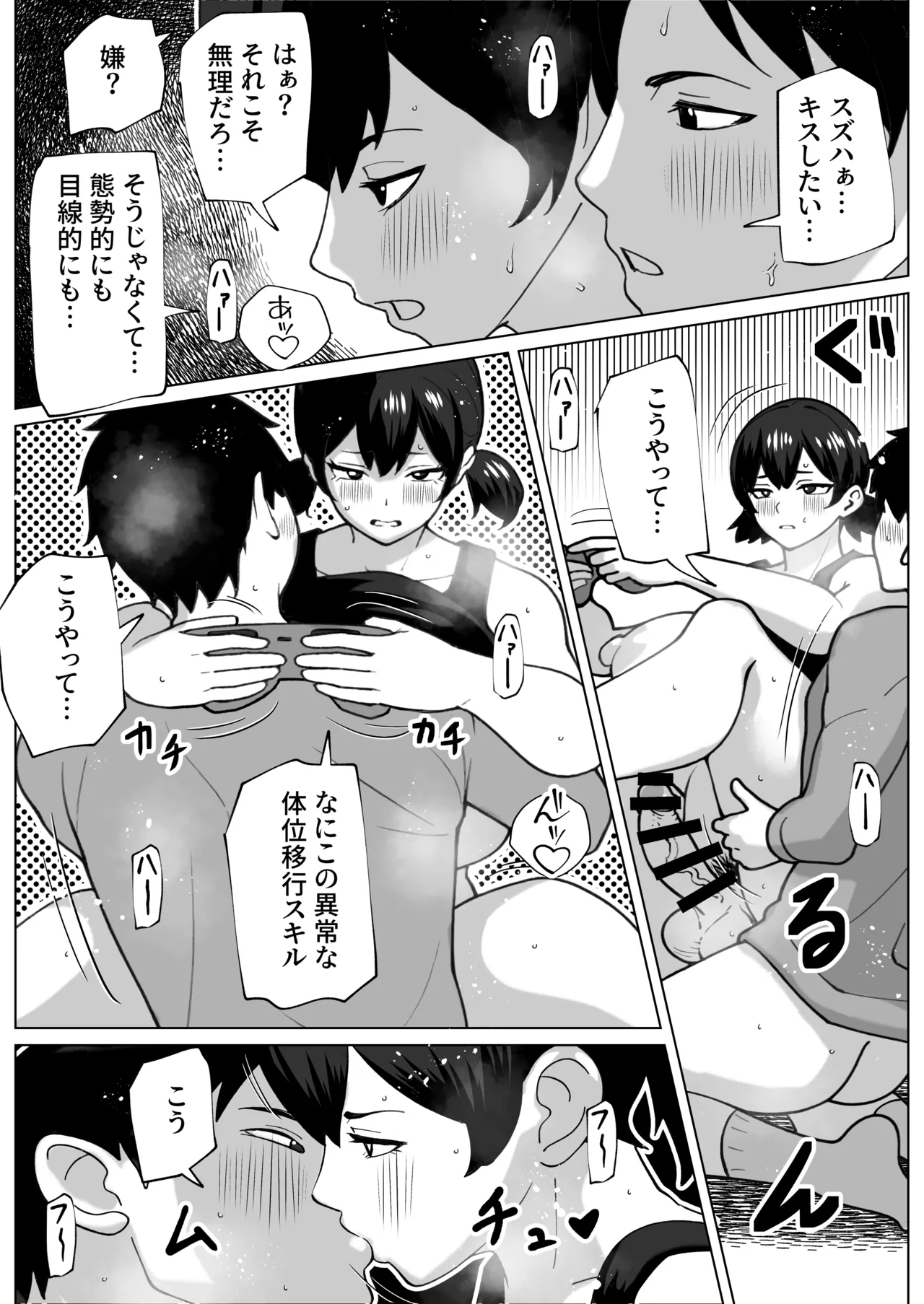 Zubora Muramura Futanari Kanojo page 18 original parody - sole male paizuri hentai manga - read online free