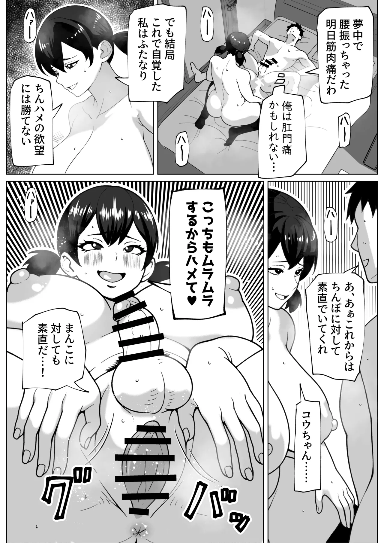 Zubora Muramura Futanari Kanojo page 34 original parody - futanari big breasts hentai manga - read online free