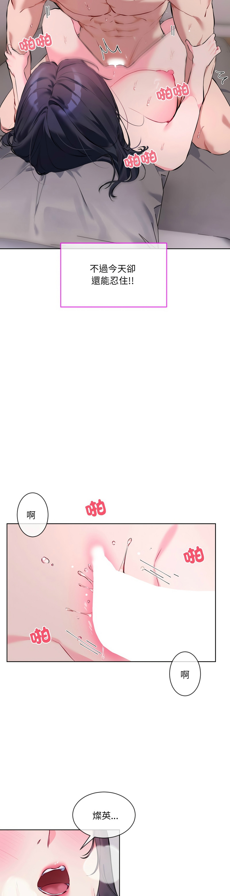 撕开冰山女神的面具/I Want You!1-20 page 126 - nakadashi full color hentai manga - read online free