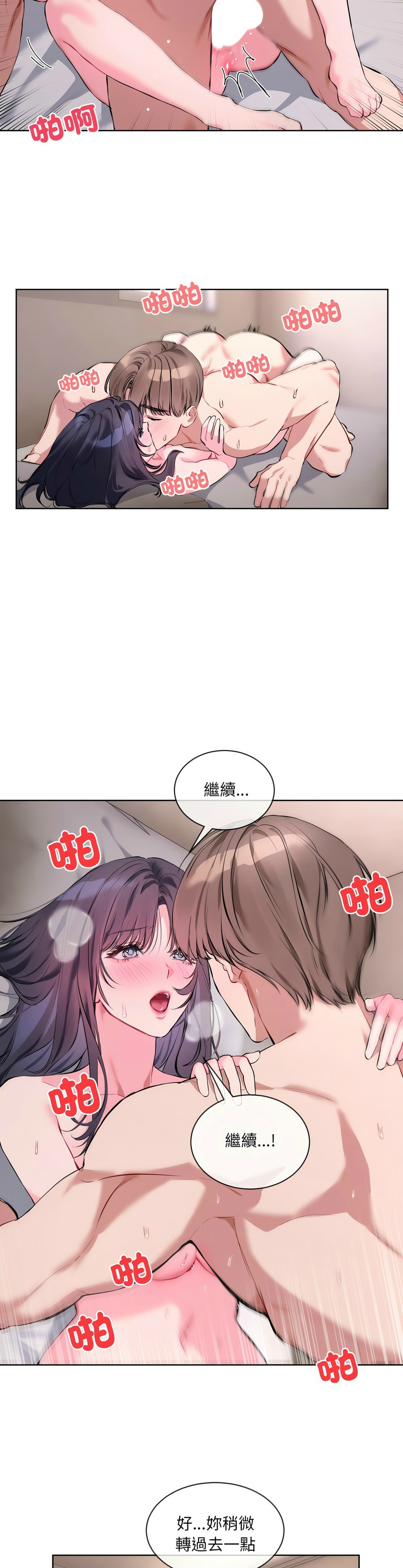 撕开冰山女神的面具/I Want You!1-20 page 128 - nakadashi full color hentai manga - read online free
